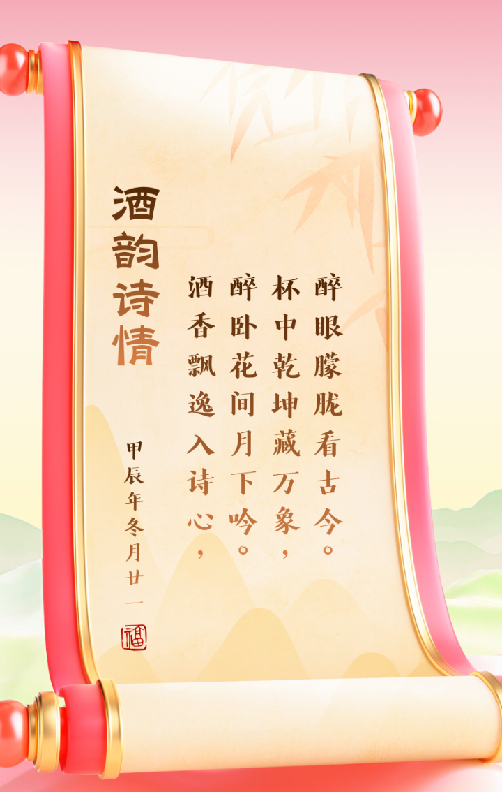 酒类古诗广告语创意的简单介绍 酒类古诗广告语创意的简单

先容
（古诗词中酒的广告） 酒类