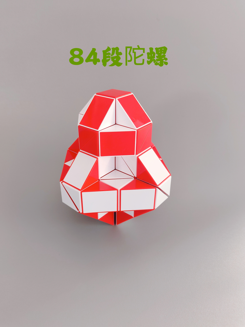 84段魔尺图集(二)