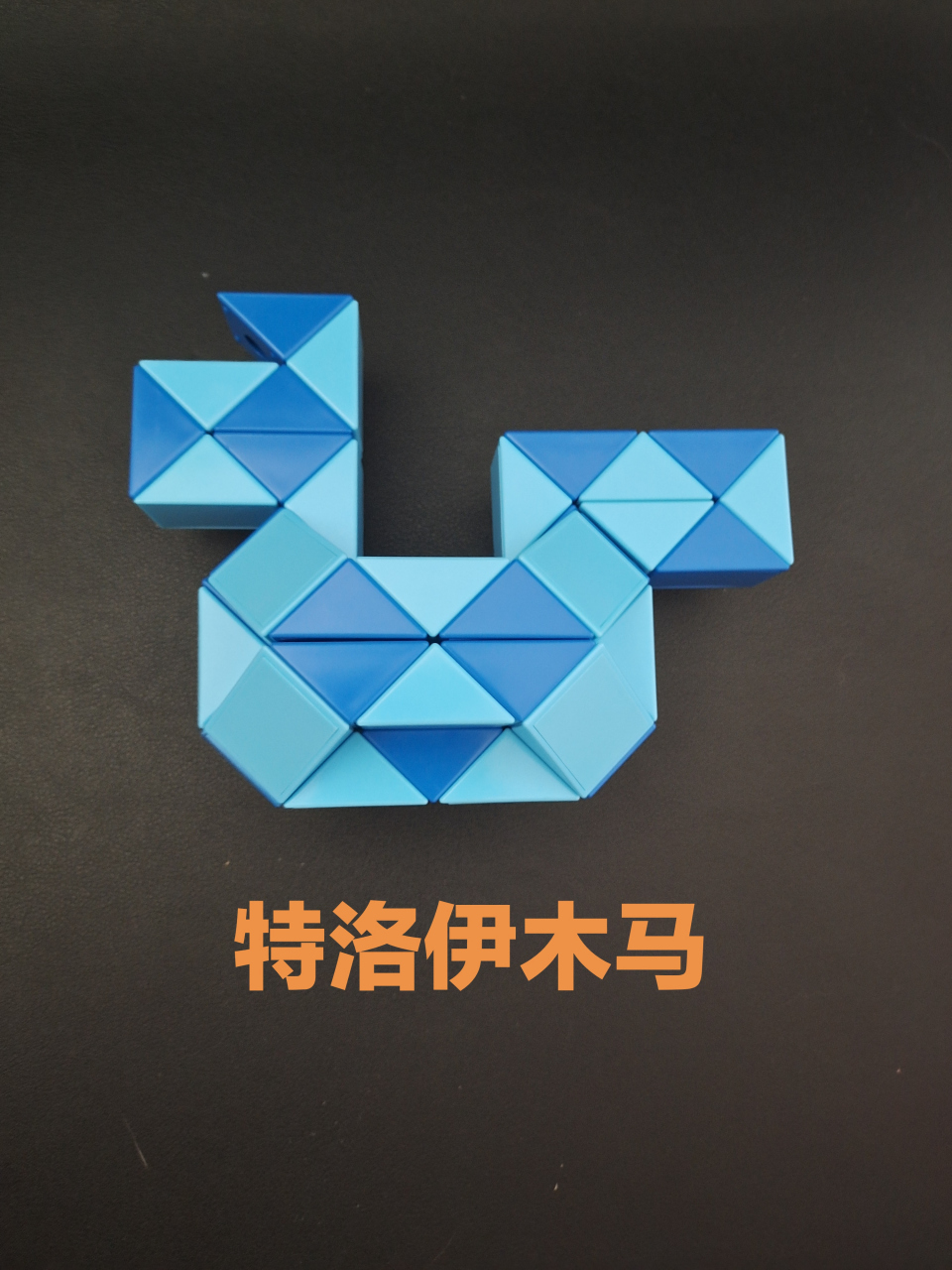 48段魔尺图集(七)