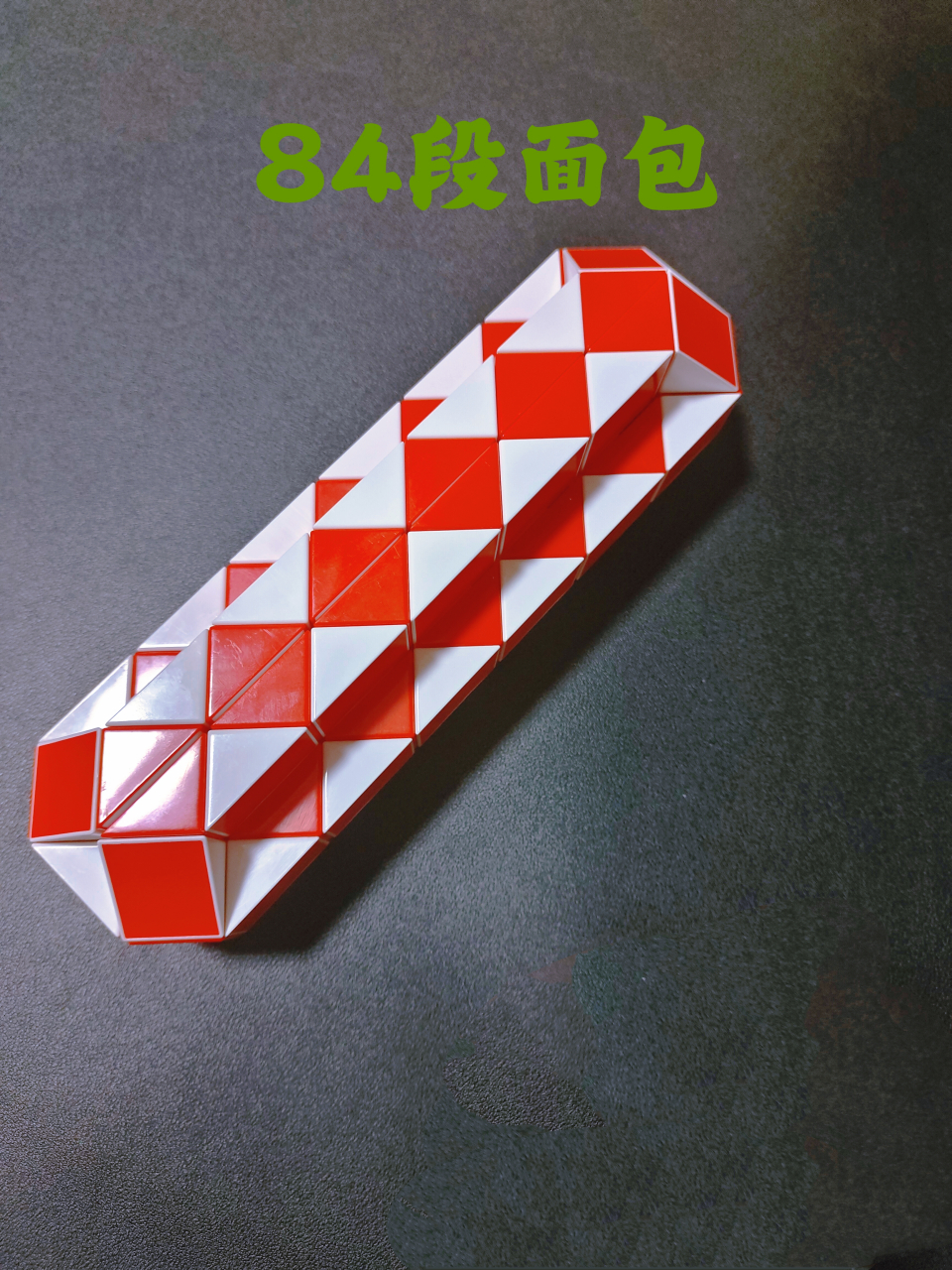 84段魔尺图集(一)