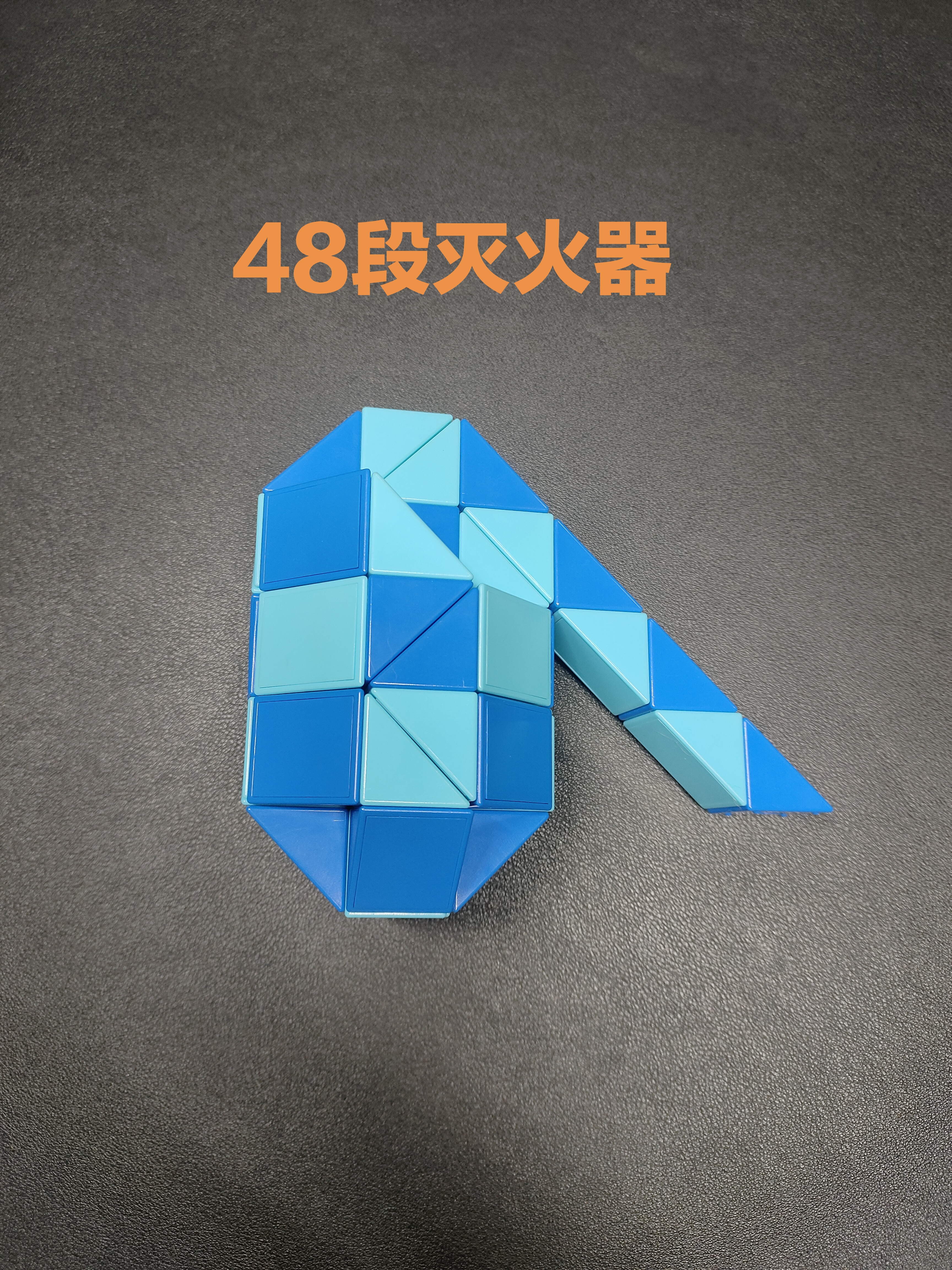 48段魔尺变小鸟图片