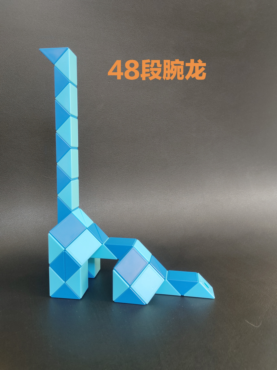 48段魔尺图集(二)