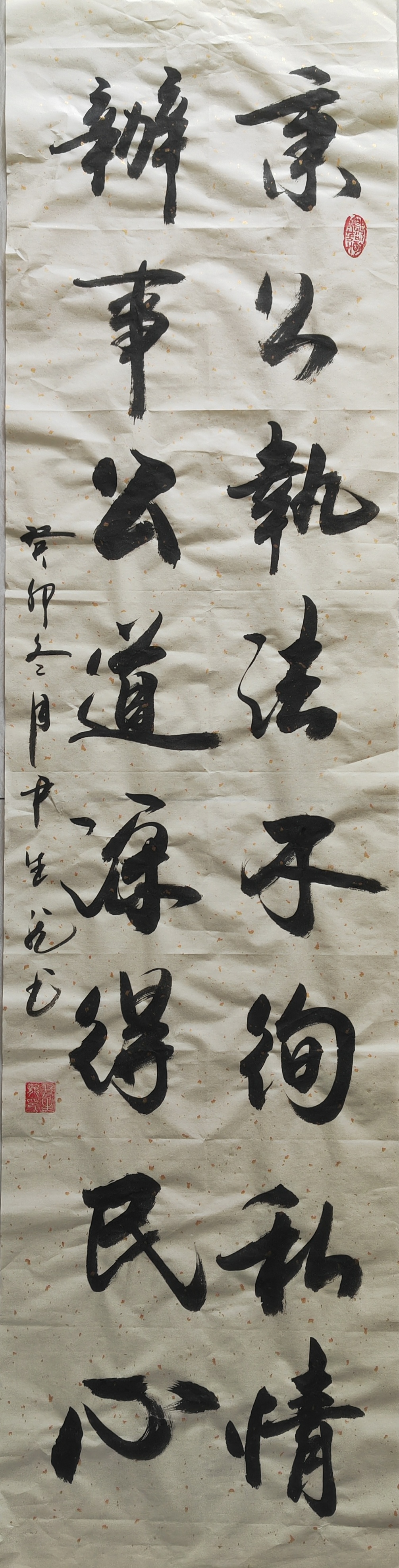 秉公执法不徇私情 办事公道深得民心