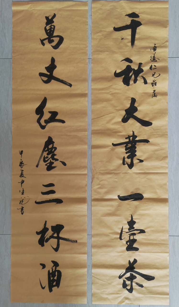 千秋大业一壶茶, 万丈红尘三杯酒.