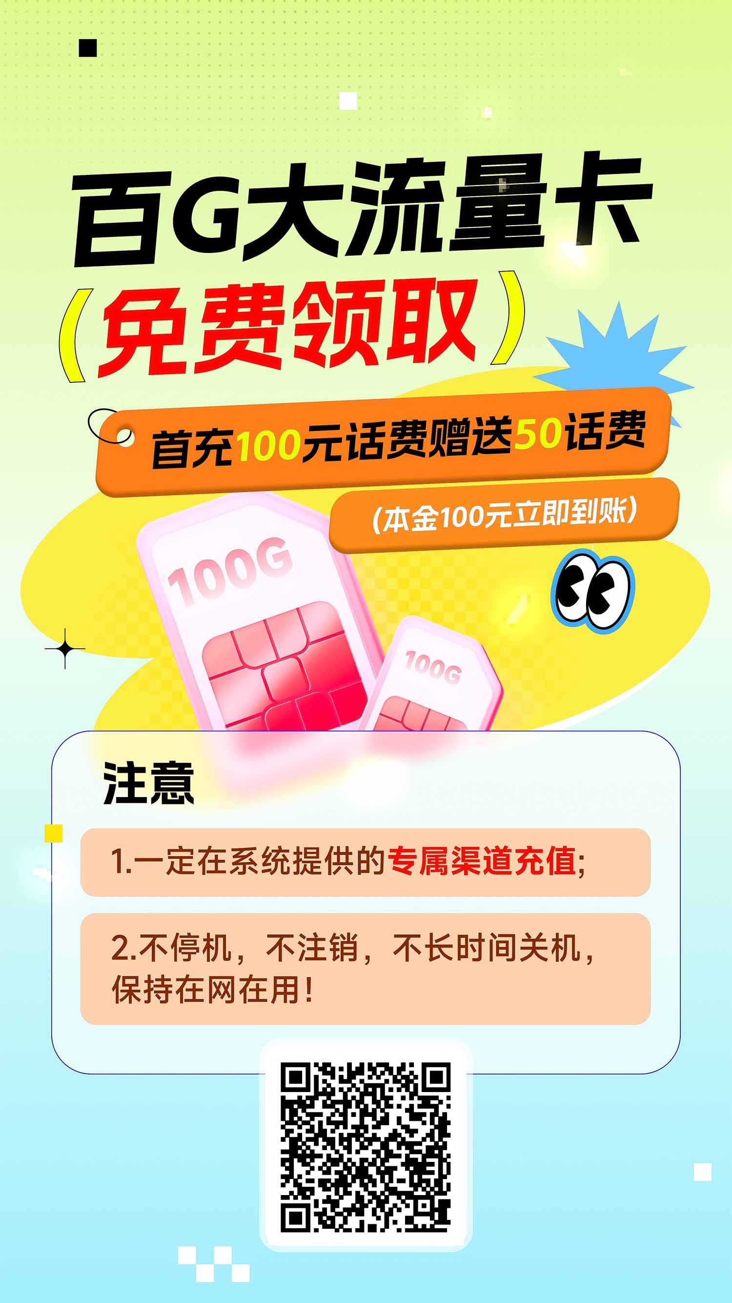 重庆无限量流量卡