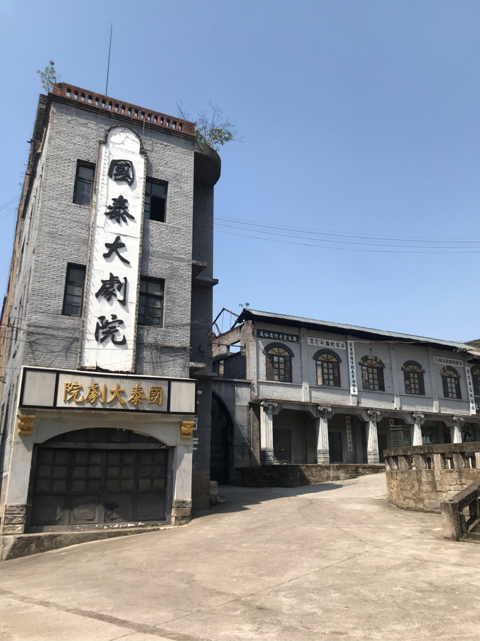 偶遇白沙影视基地.