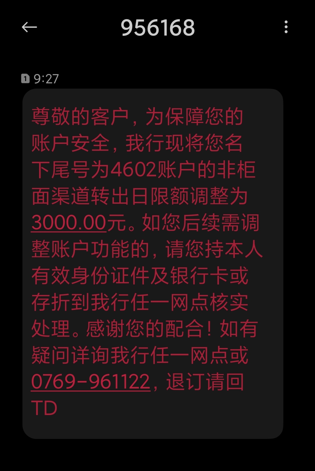 苹果手机短信收不到银行短信怎么回事 苹果手机短信收不到银行短信怎么回事