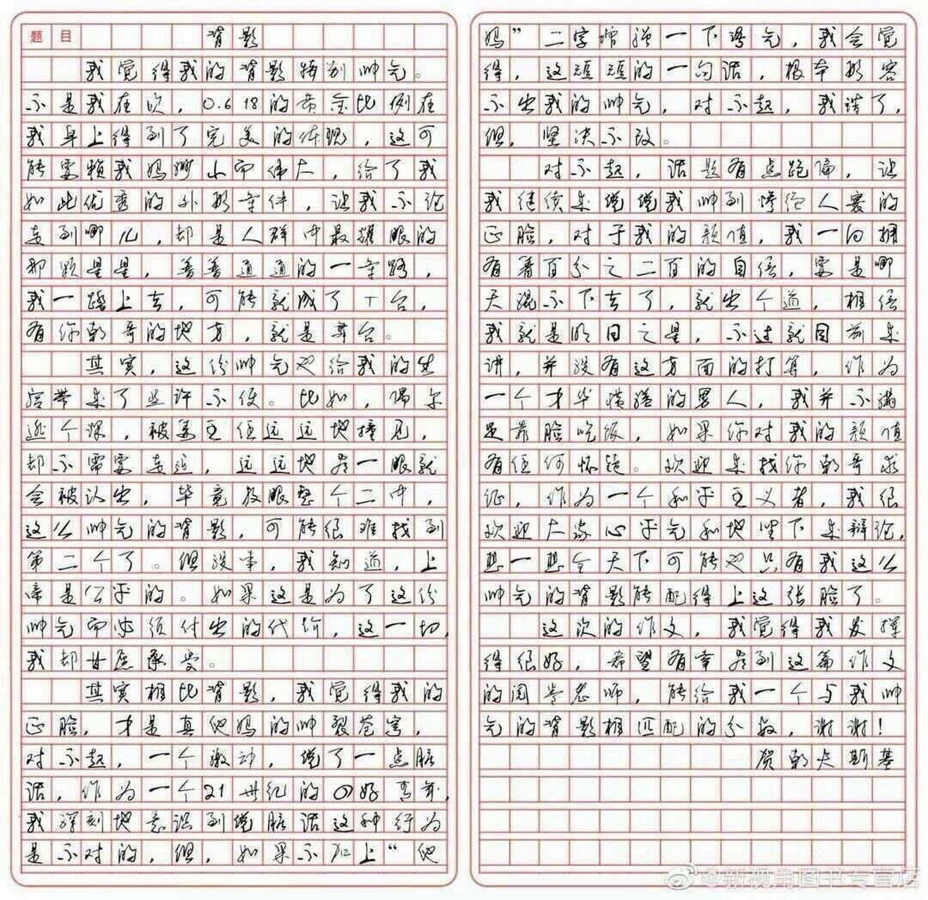 伪装学渣贺朝的《背影》