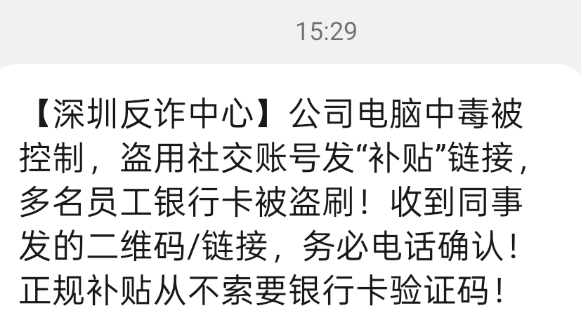 深圳短信报警电话号码是多少呢 深圳短信报警电话号码是多少呢
