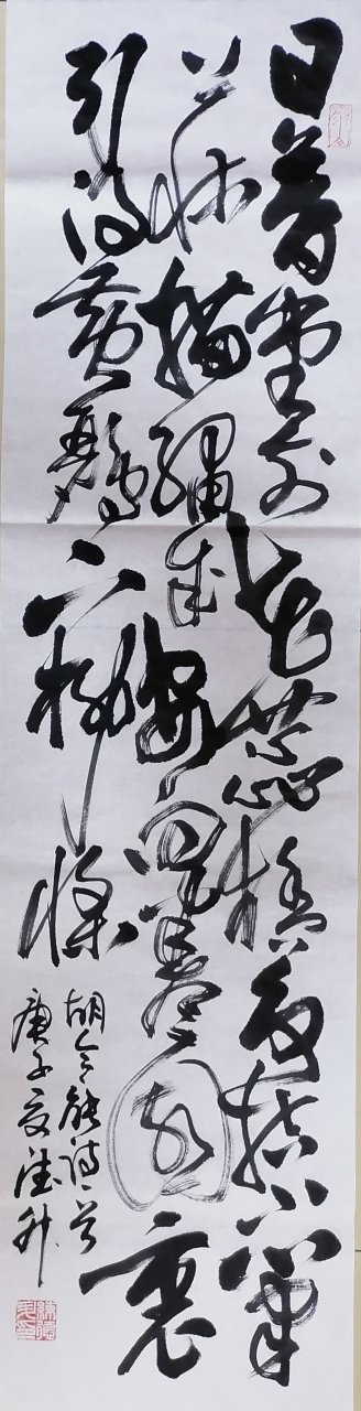 胡令能诗《咏绣障》.