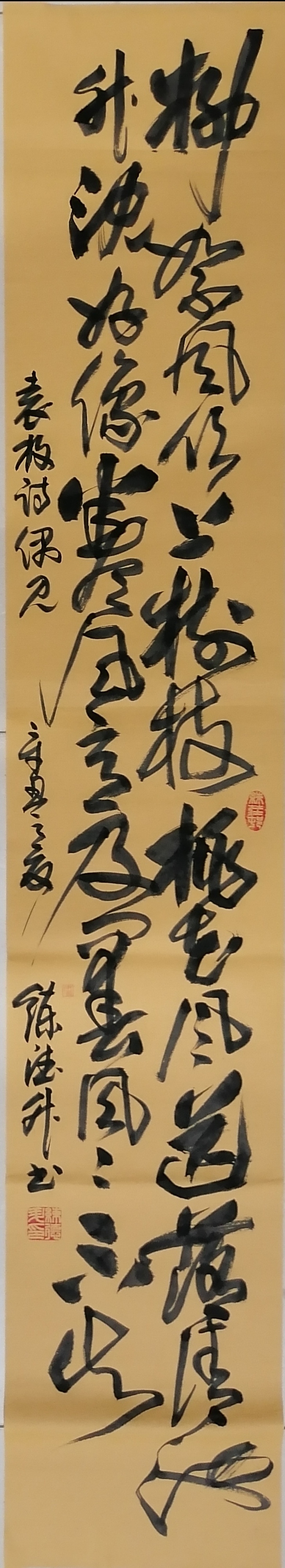 袁枚诗《偶见》.