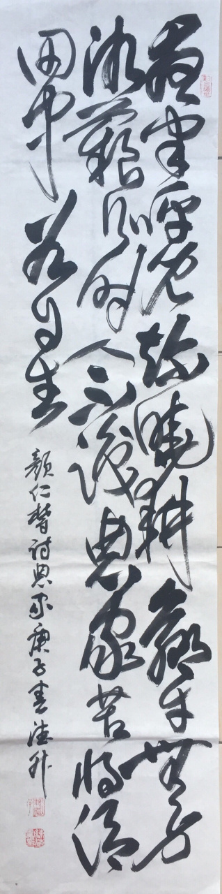 练德升书,颜仁郁诗《农家》.