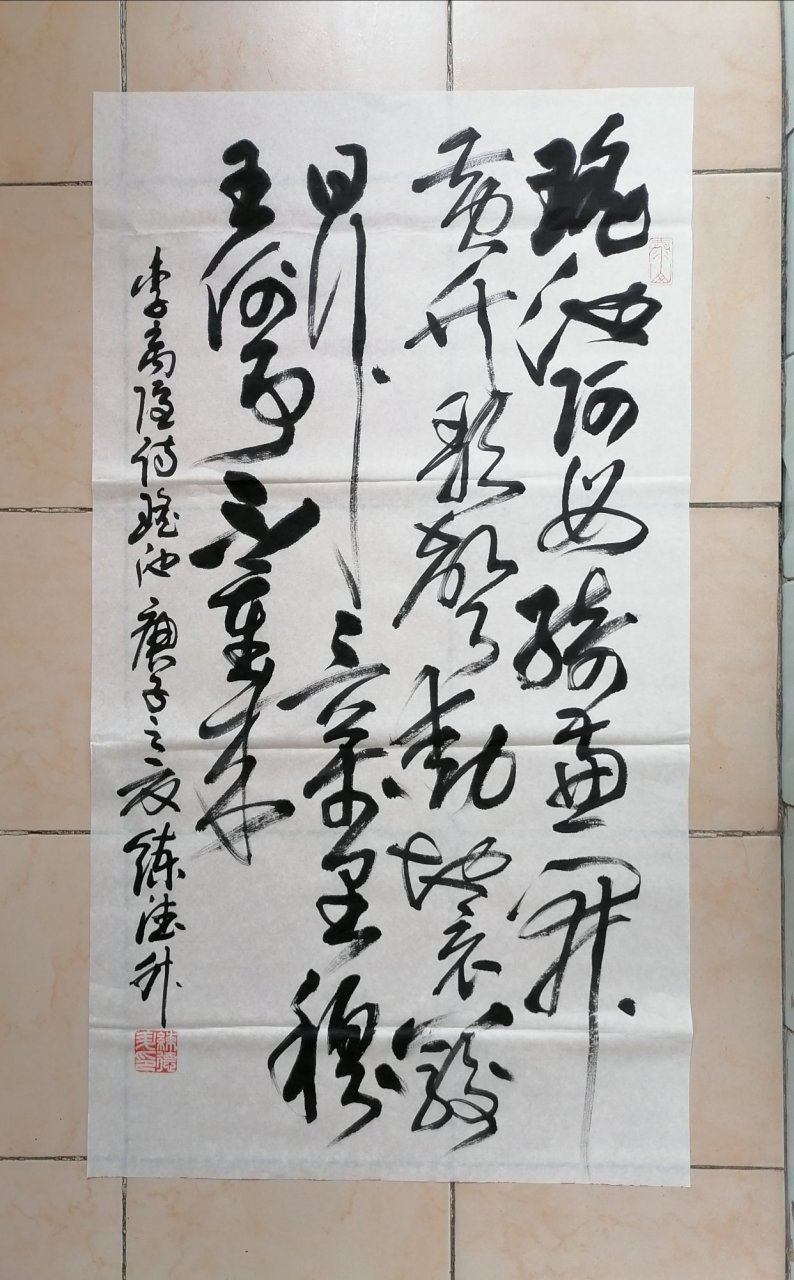 李商隐诗《瑶池》.