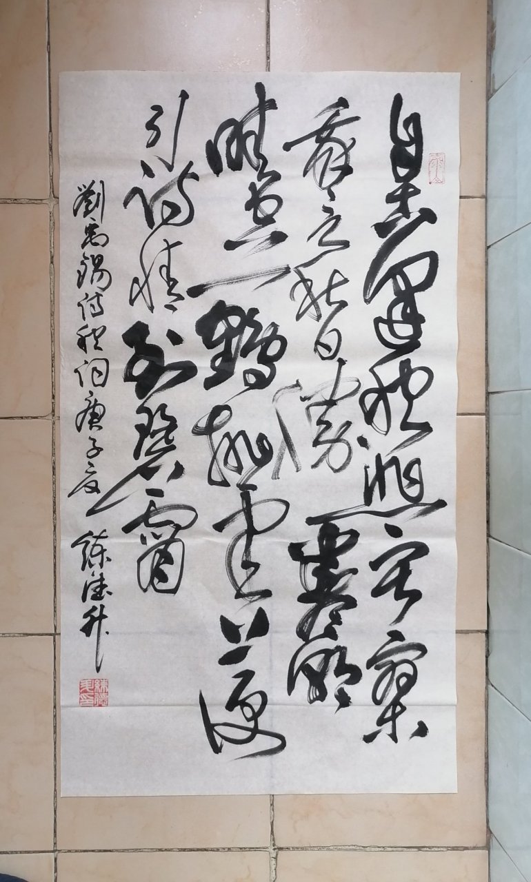 劉禹錫詩《秋詞》.