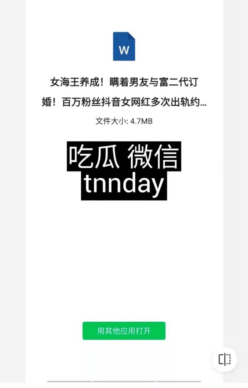 刚刚看完这个超火 项思醒65页ppt《项思醒65页ppt》项思醒65页ppt