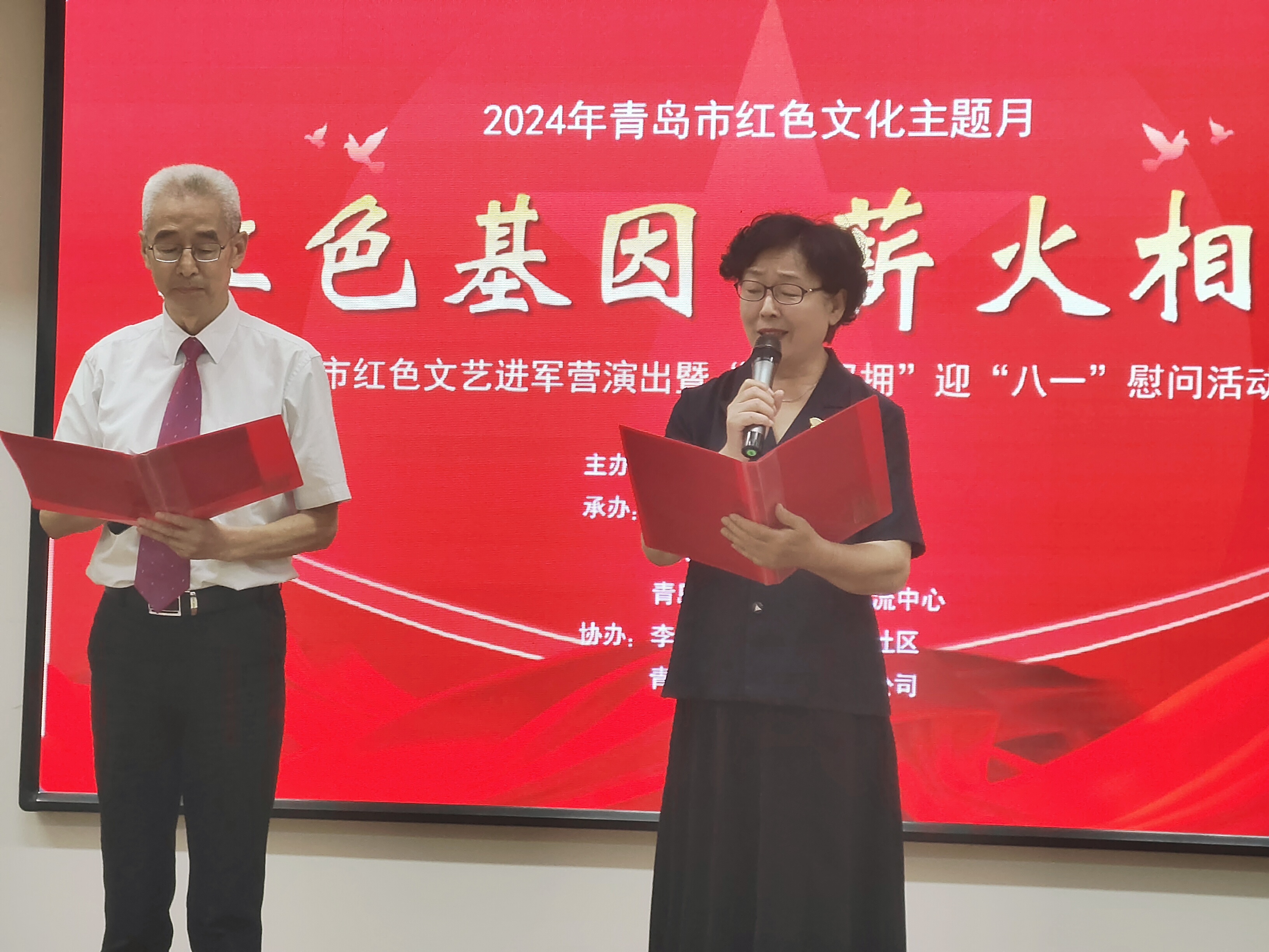 (华海文化时讯)7月29日,以"红色基因,薪火相传"为主题的红色文艺进