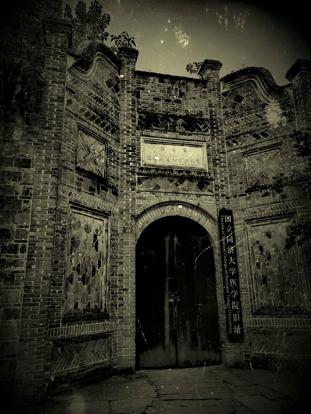 抗战时同济大学西迁至此,书声与江涛和鸣