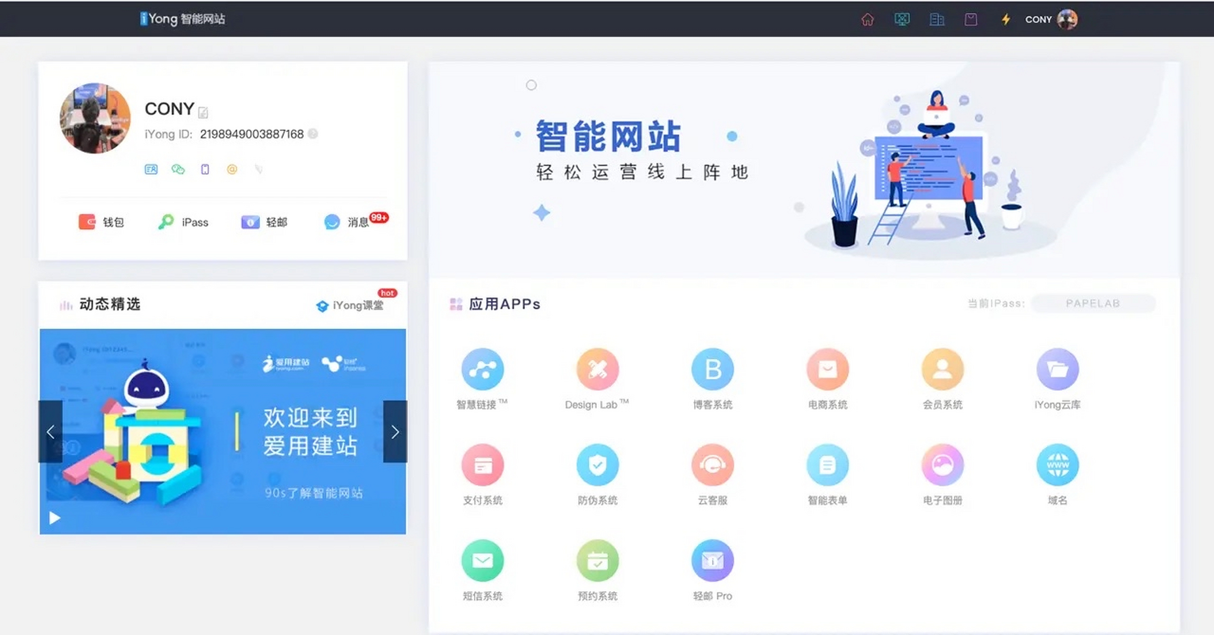 com,完全免费的手机网站建设工具.