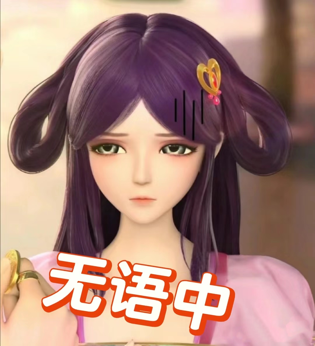 叶罗丽表情包第五弹