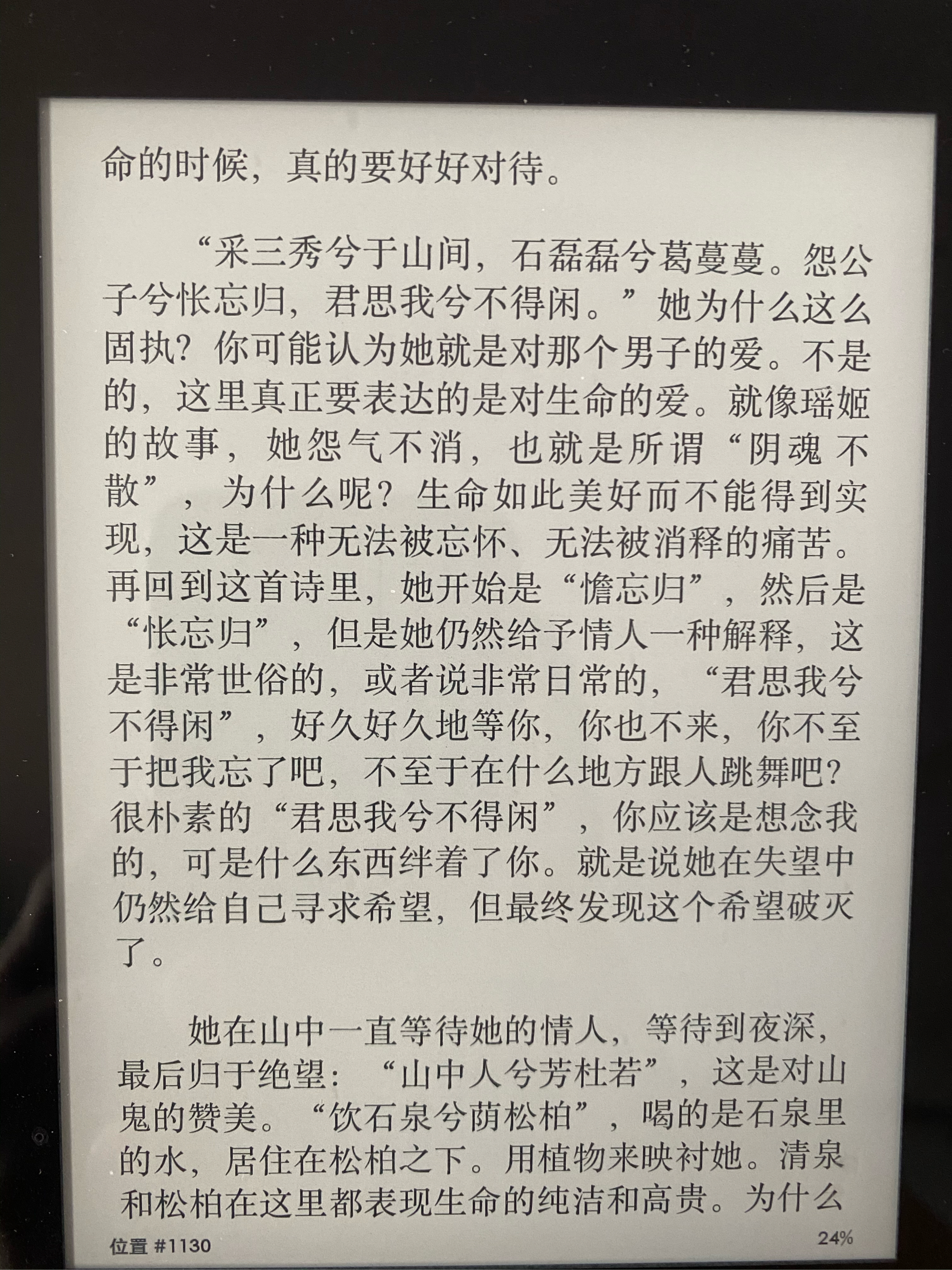 生命之爱与绝望等待