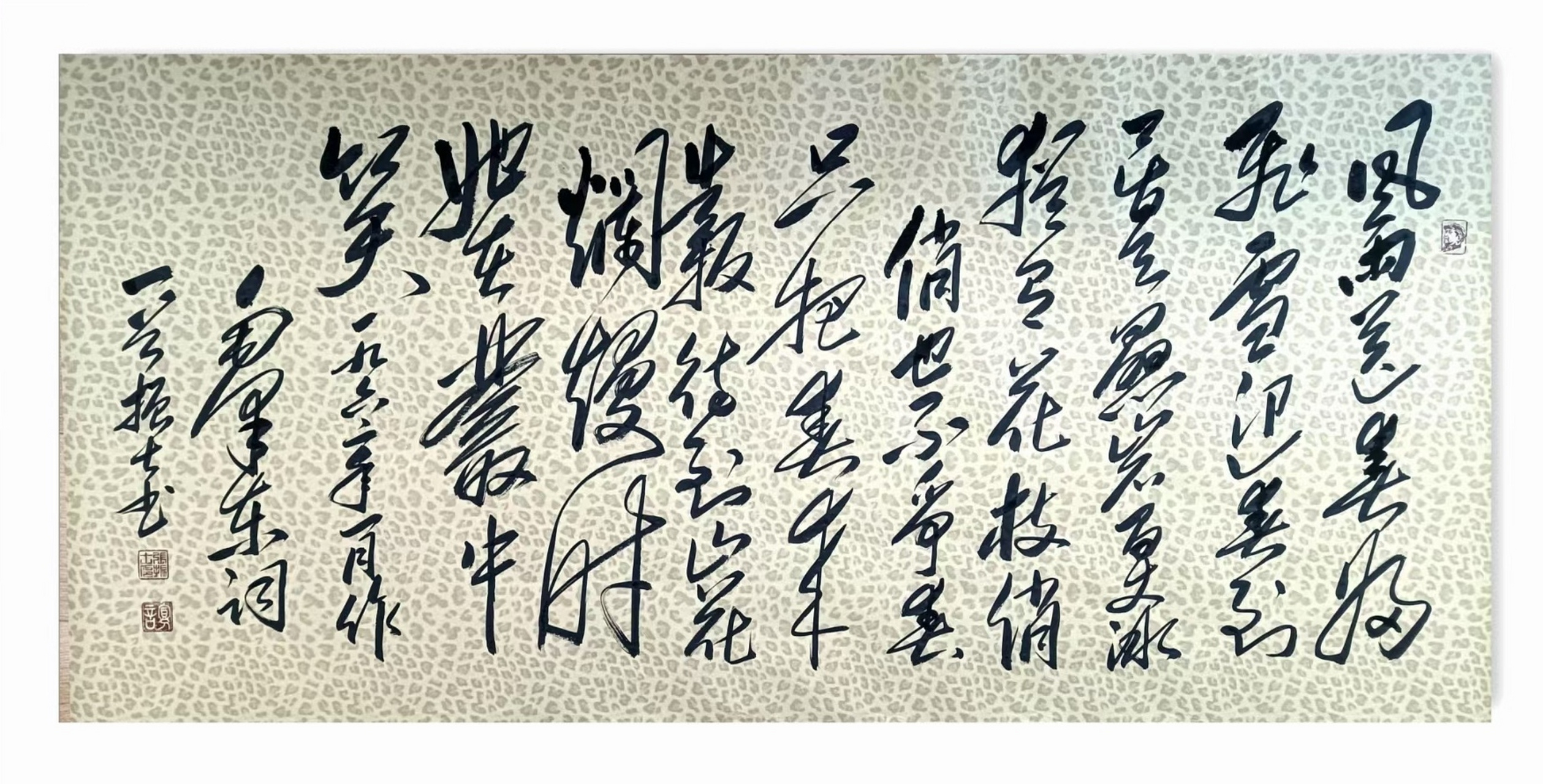 文学# #书法# @书法家张振士 创作书法作品《卜算子咏梅》这首咏物词