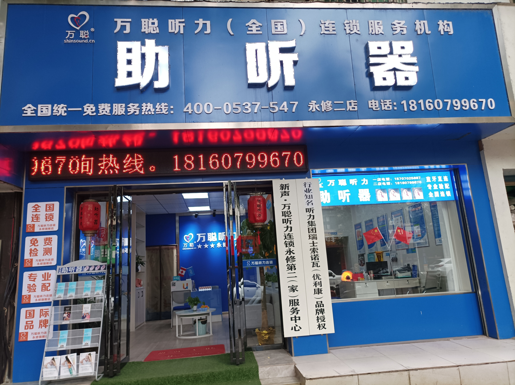 老人助听器(成人,小孩) 老人助听器