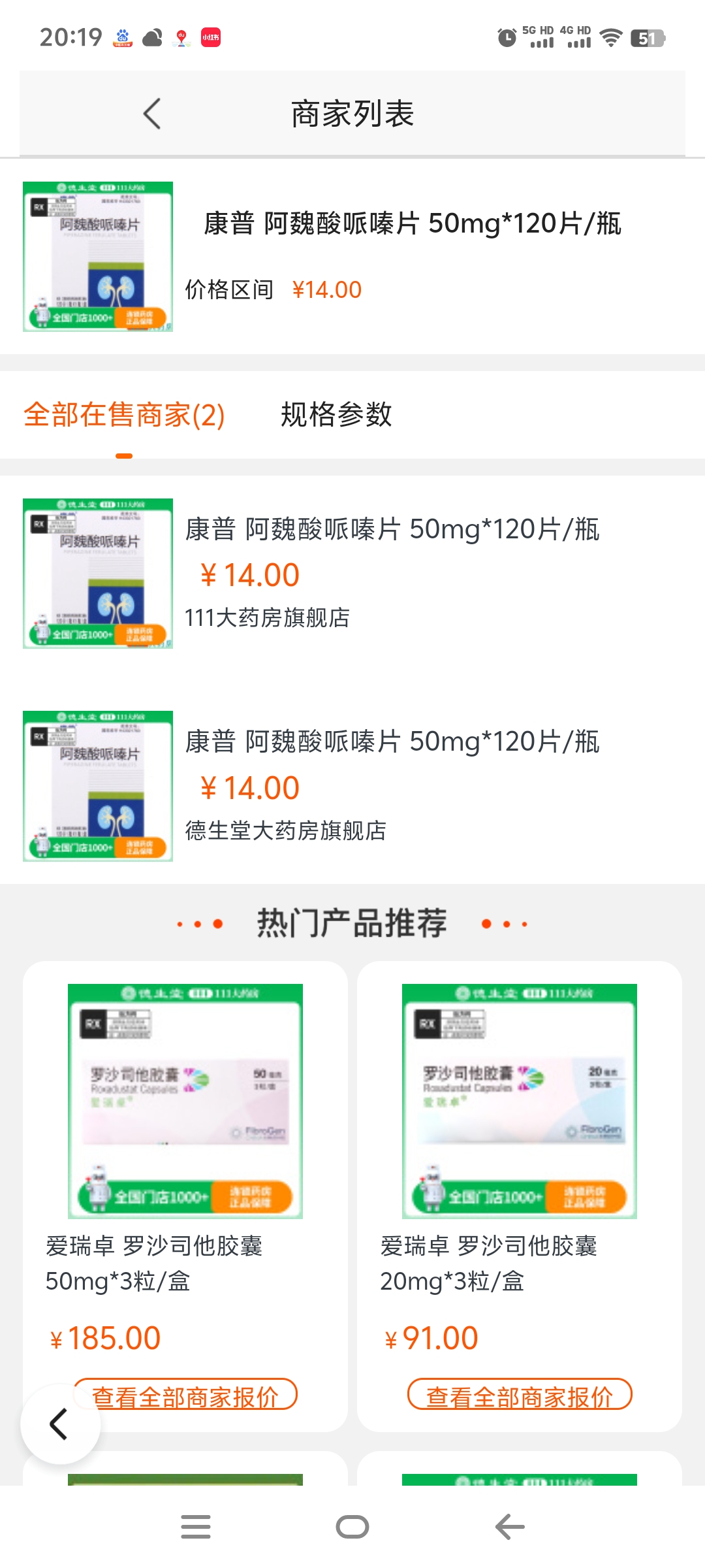 这个药主要治疗什么