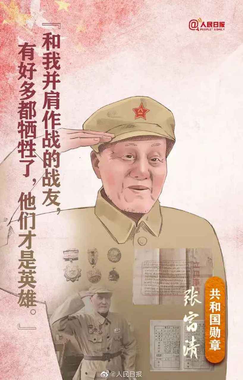 向"国家功臣"人民英雄"时代楷模"万众偶像"致敬@王千源