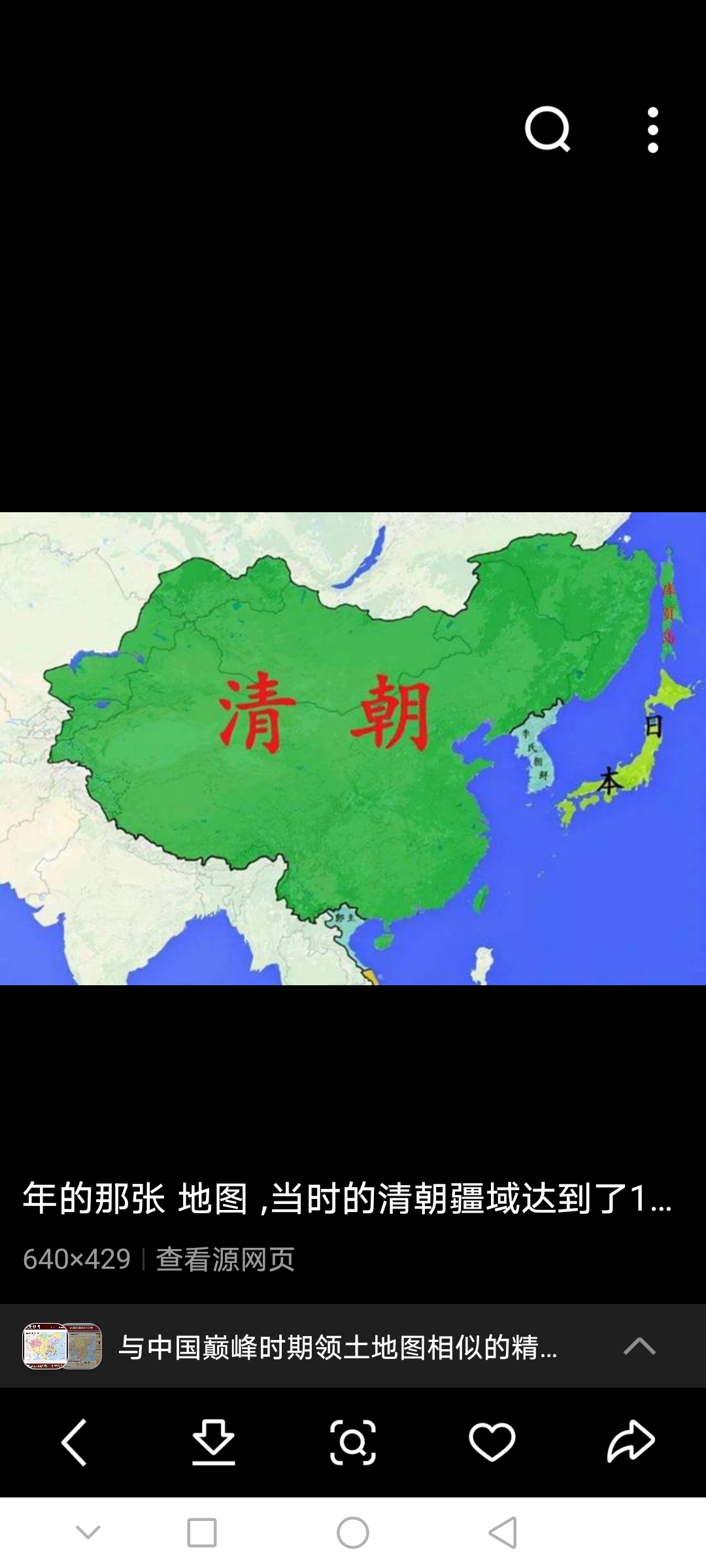 清朝巅峰版图图片