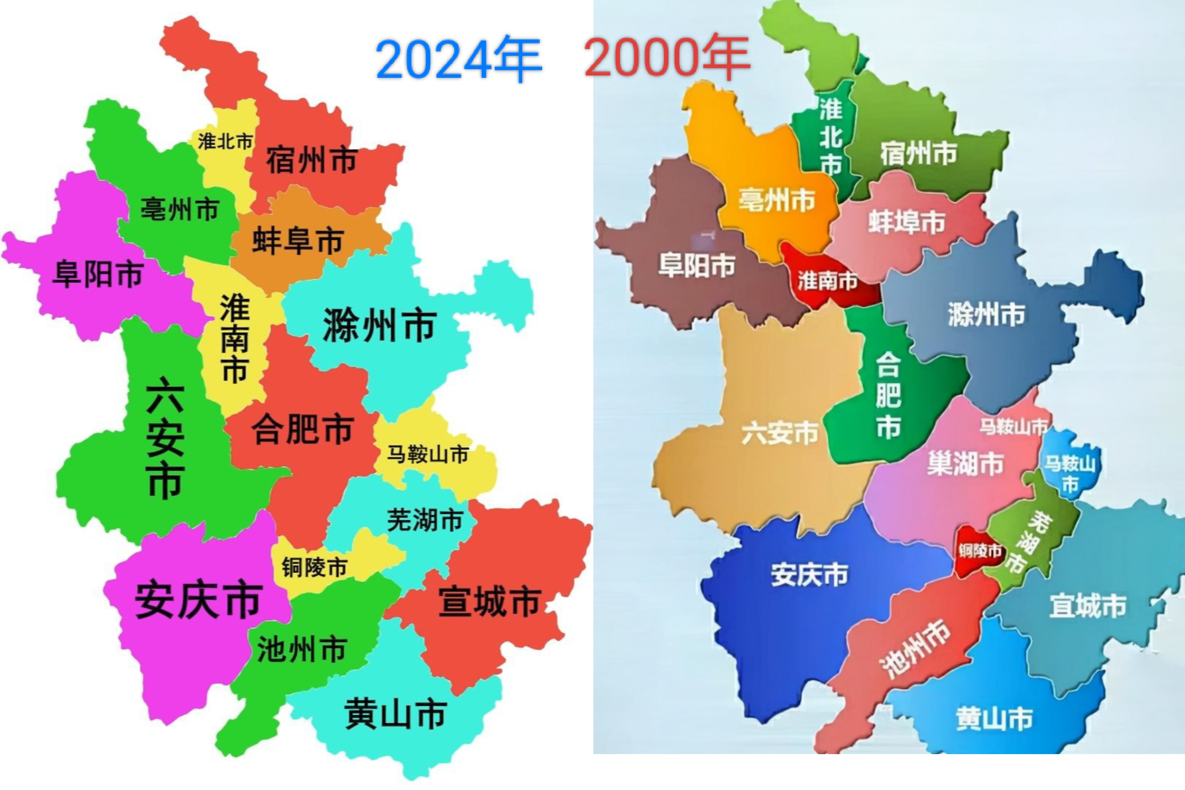 安徽省市地图图片