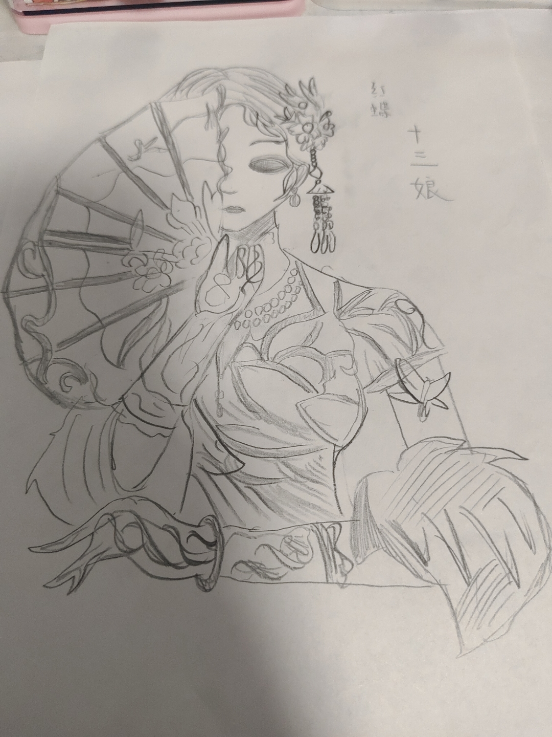 第五,红蝶十三娘,限定7215