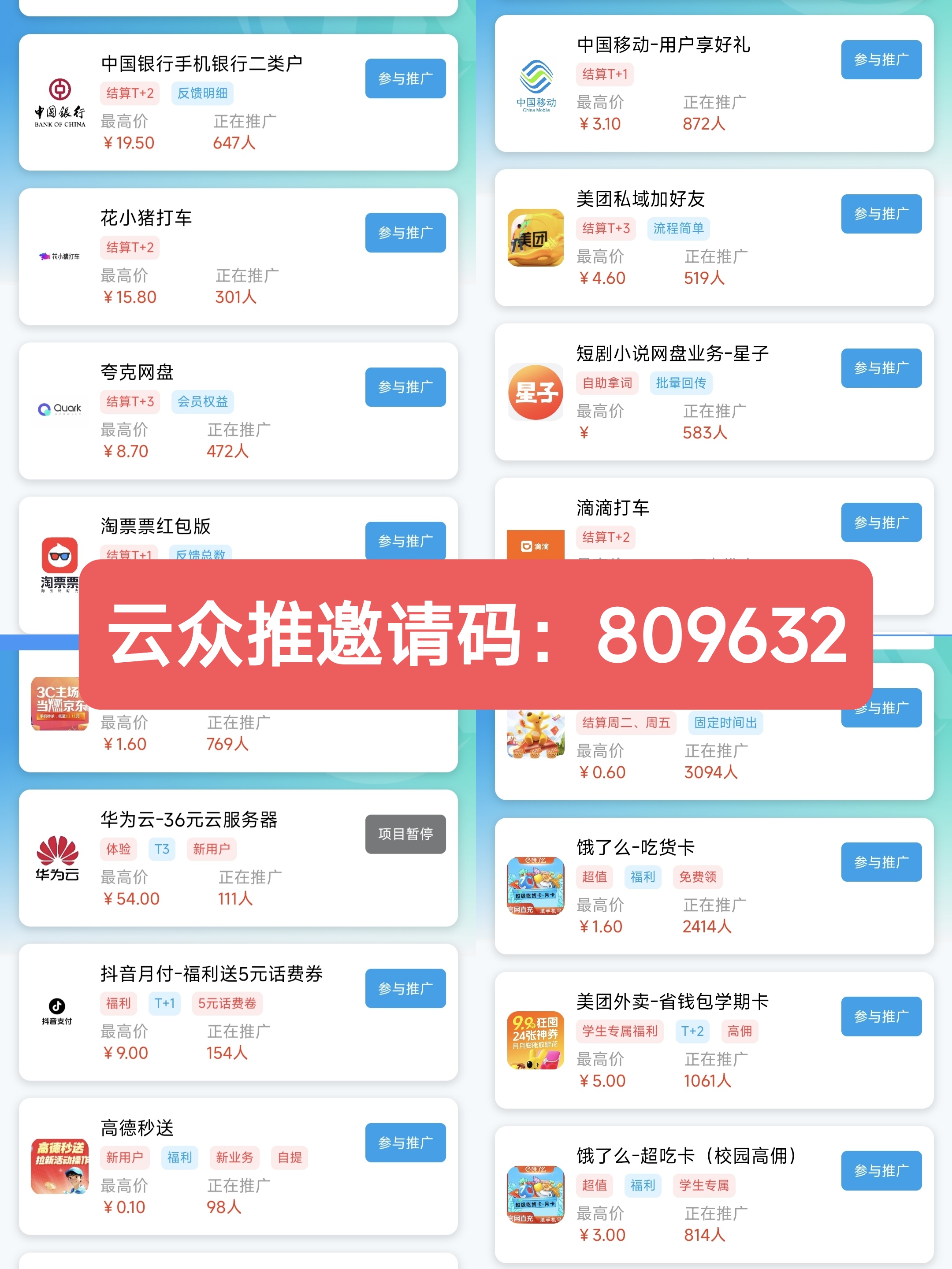 包含蚂蚁自助下单平台最低的词条
