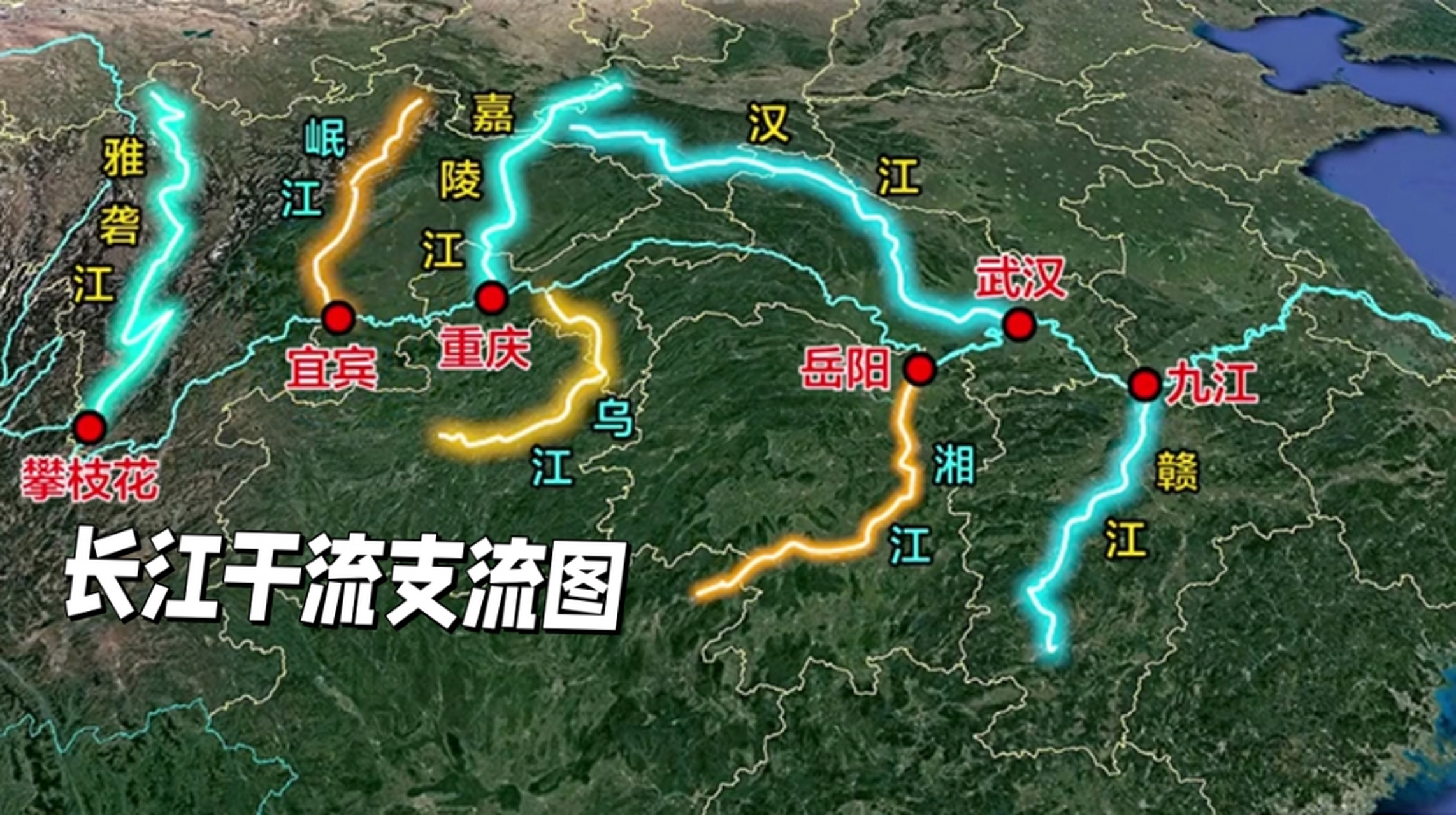 长江的干流和支流图图片