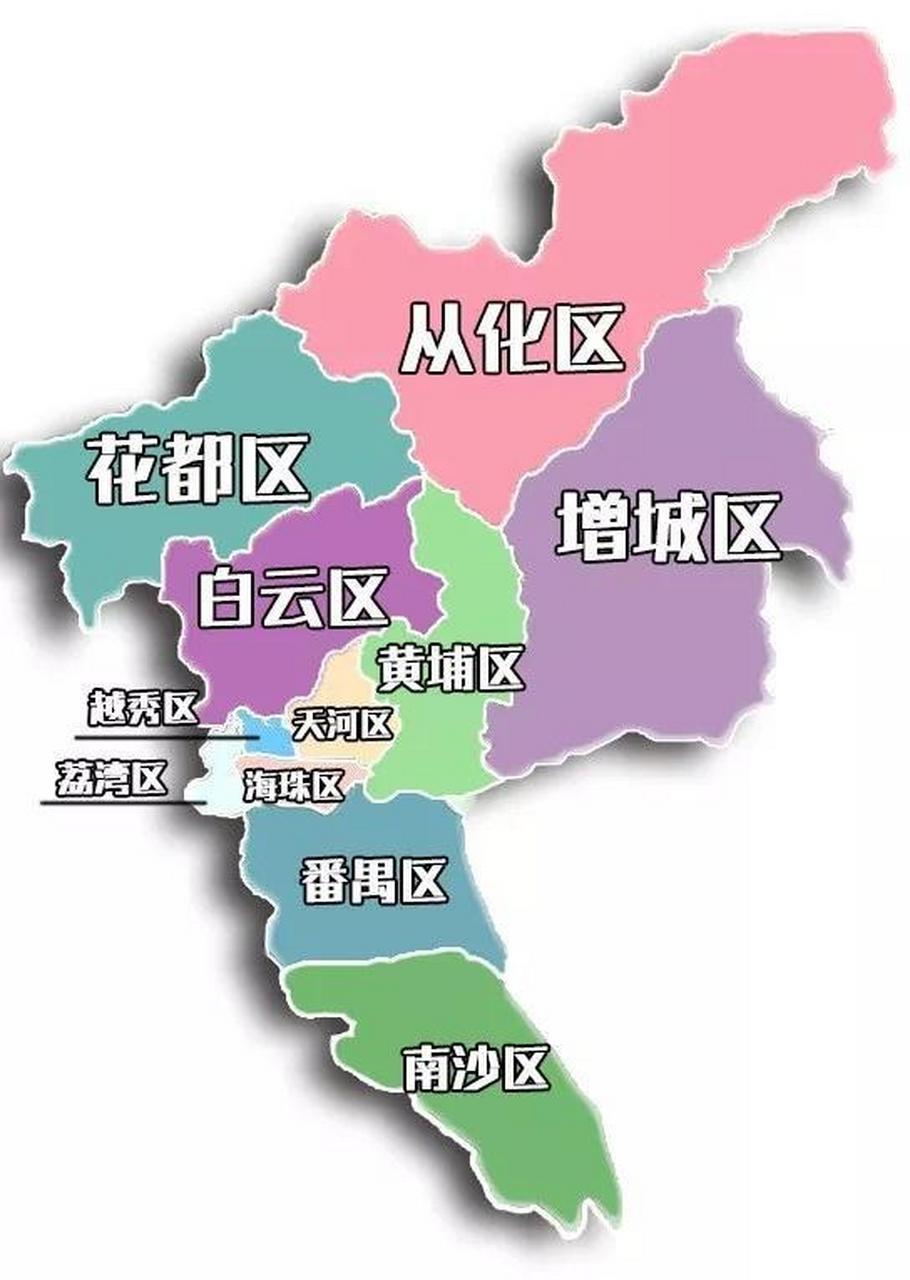 其实从化区和增城区就好比"依附"在广州市,享受了区