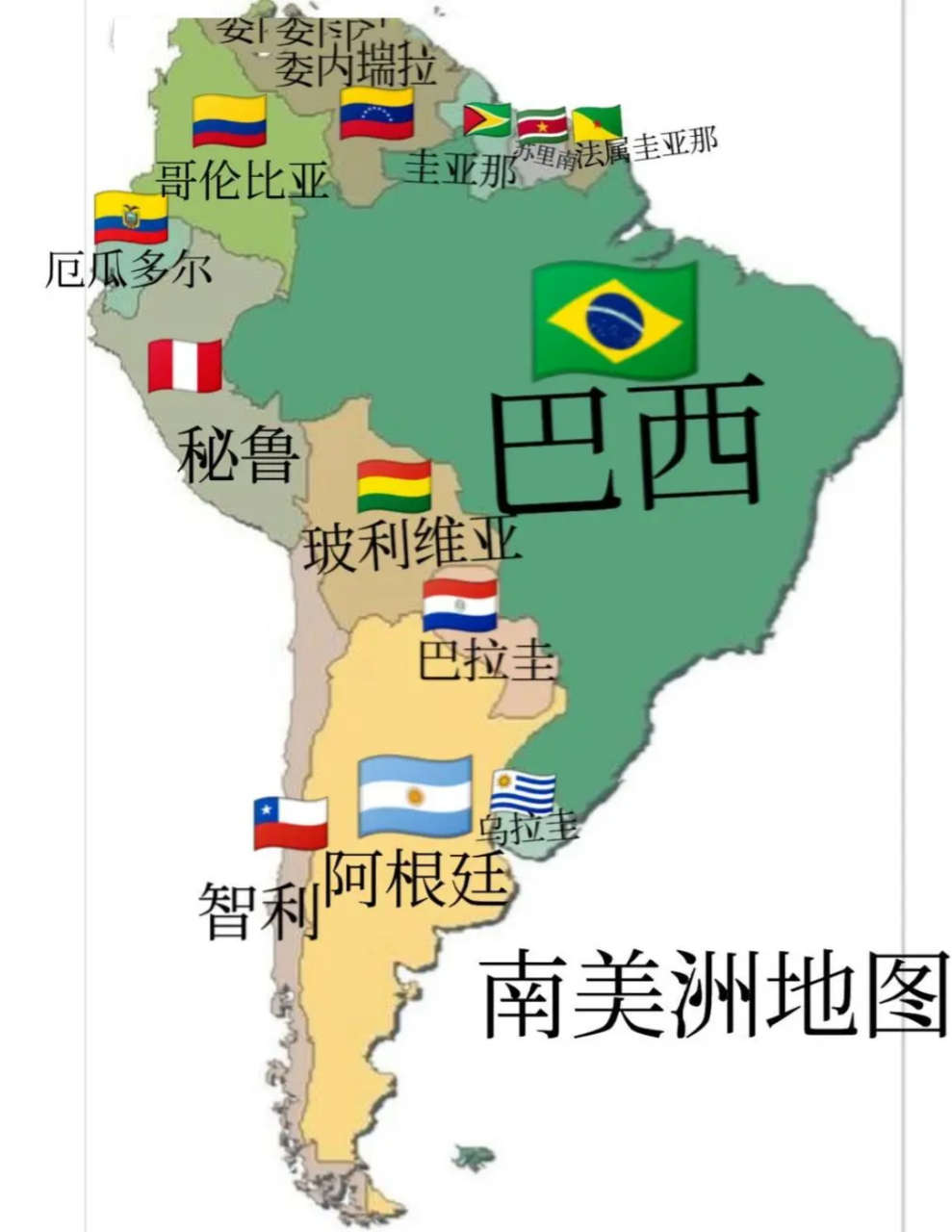南美洲有几个国家名字带有圭字,如乌拉圭,巴拉圭,圭亚那,法属圭亚那