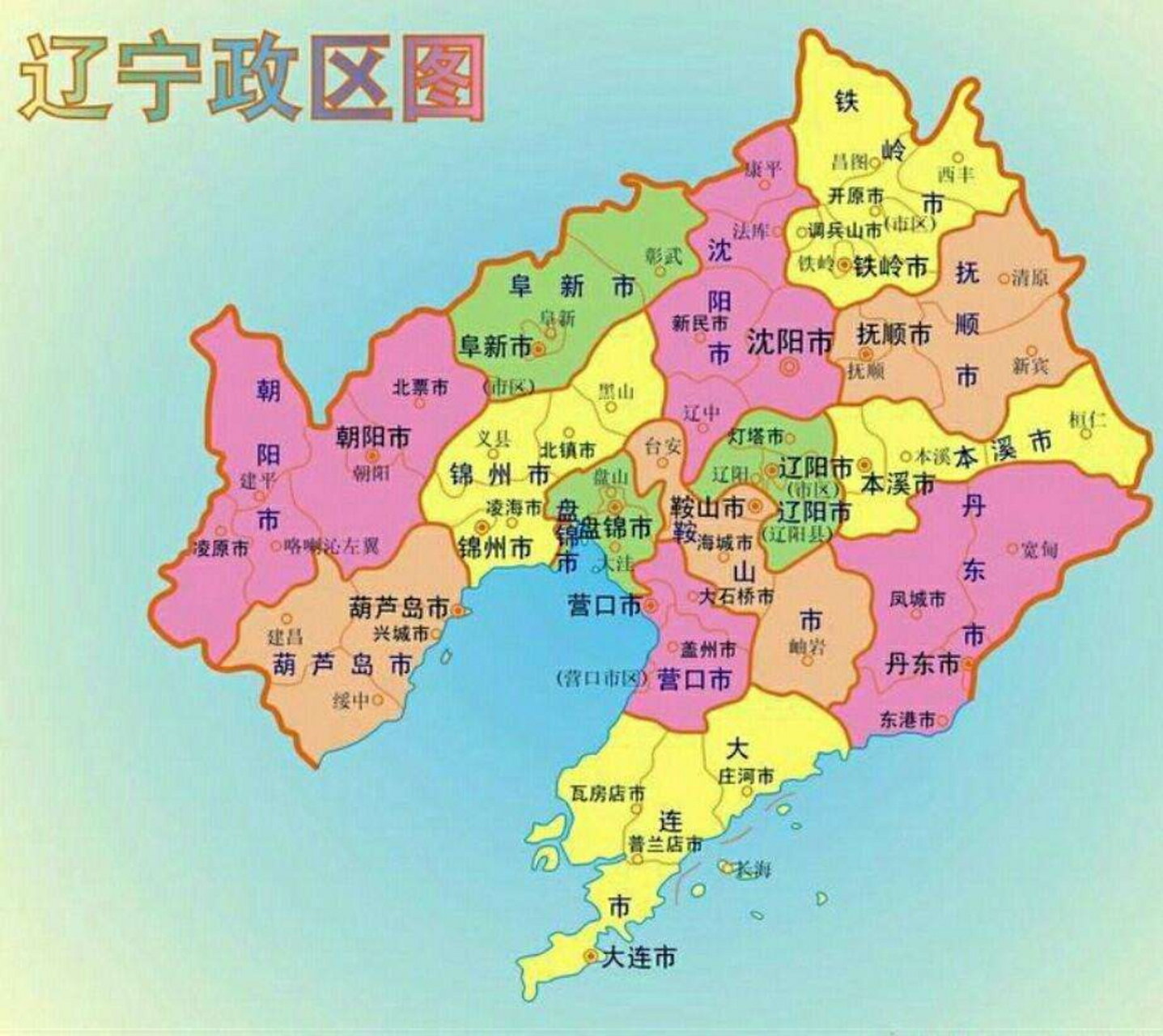 辽宁省的行政区划给人的第一印象就是乱,尤其是辽宁中部本溪,辽阳