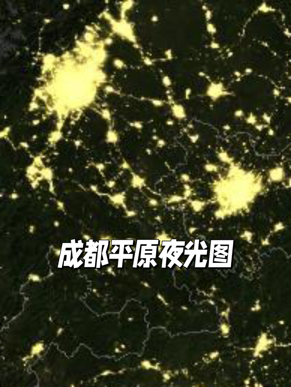 四川盆地夜光图图片