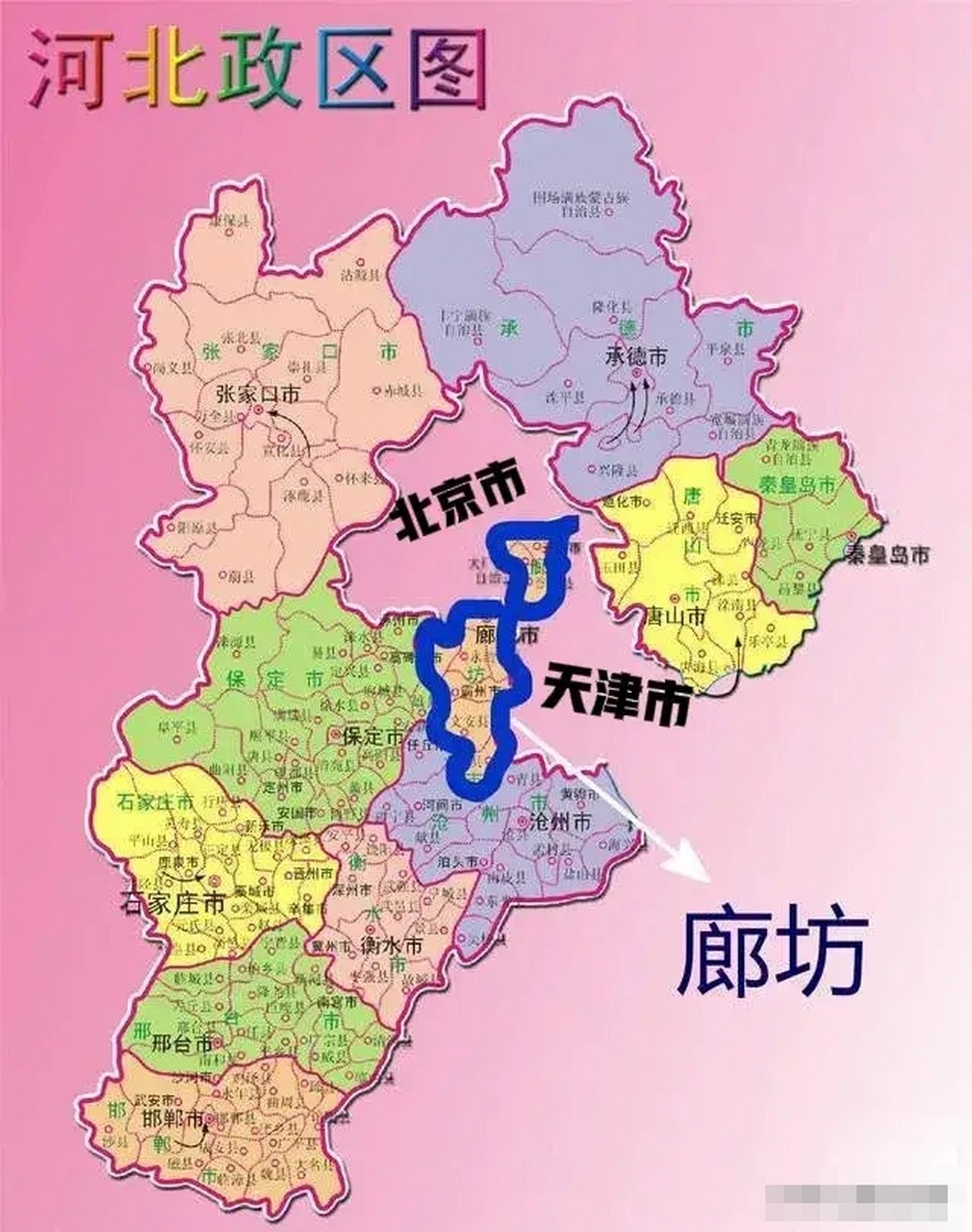 河北廊坊市处于两大直辖市北京市和天津市之间经济没能"崛起",只能"怨