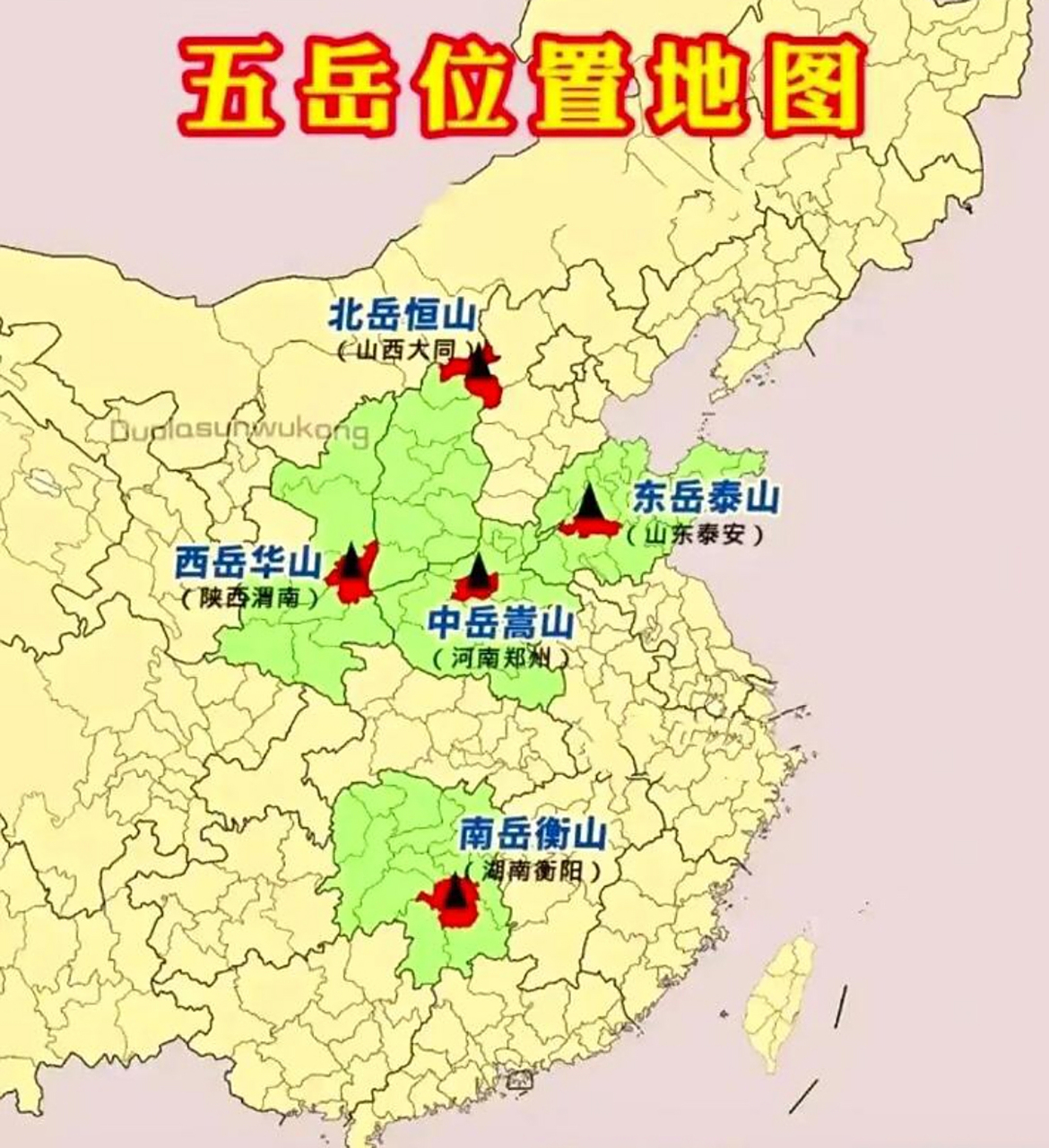 3,汉代以前衡山本来就不属于南岳.