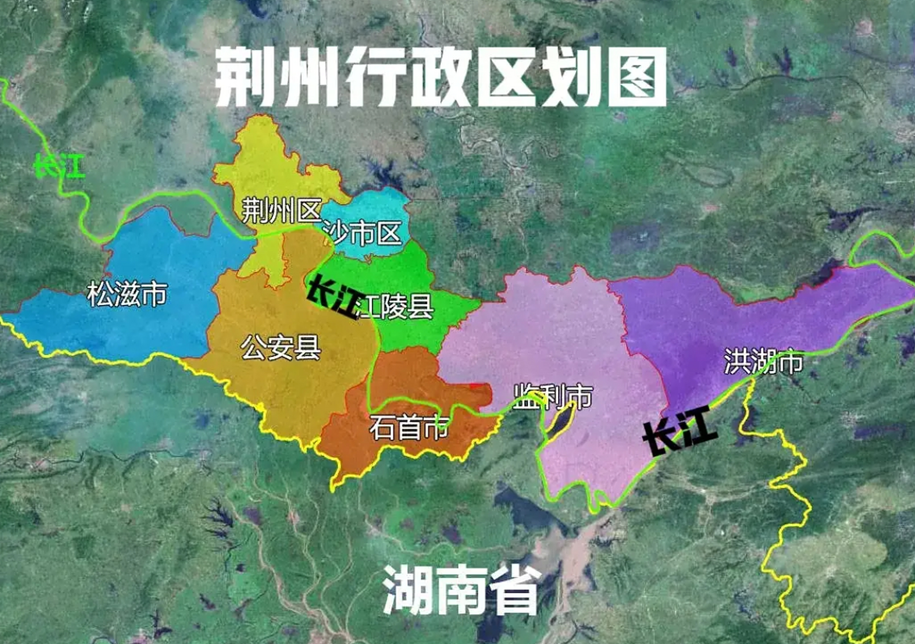 长江自西向东依次贯穿松滋市,荆州区,公安县,沙市区,江陵县,石首市