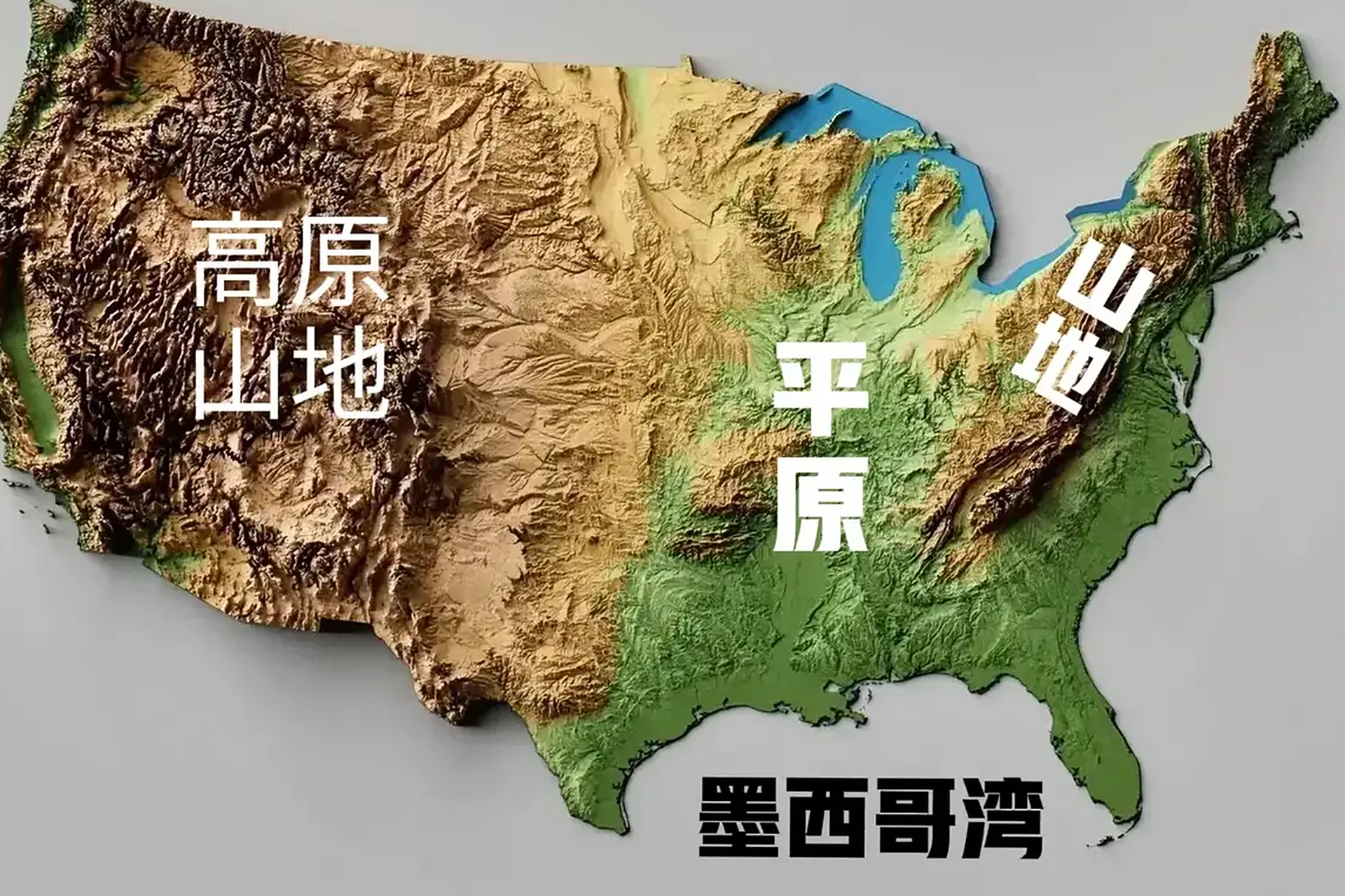 美国也是一个"多灾多难"的国家,理由: 美国地势东西高,中部低,南北