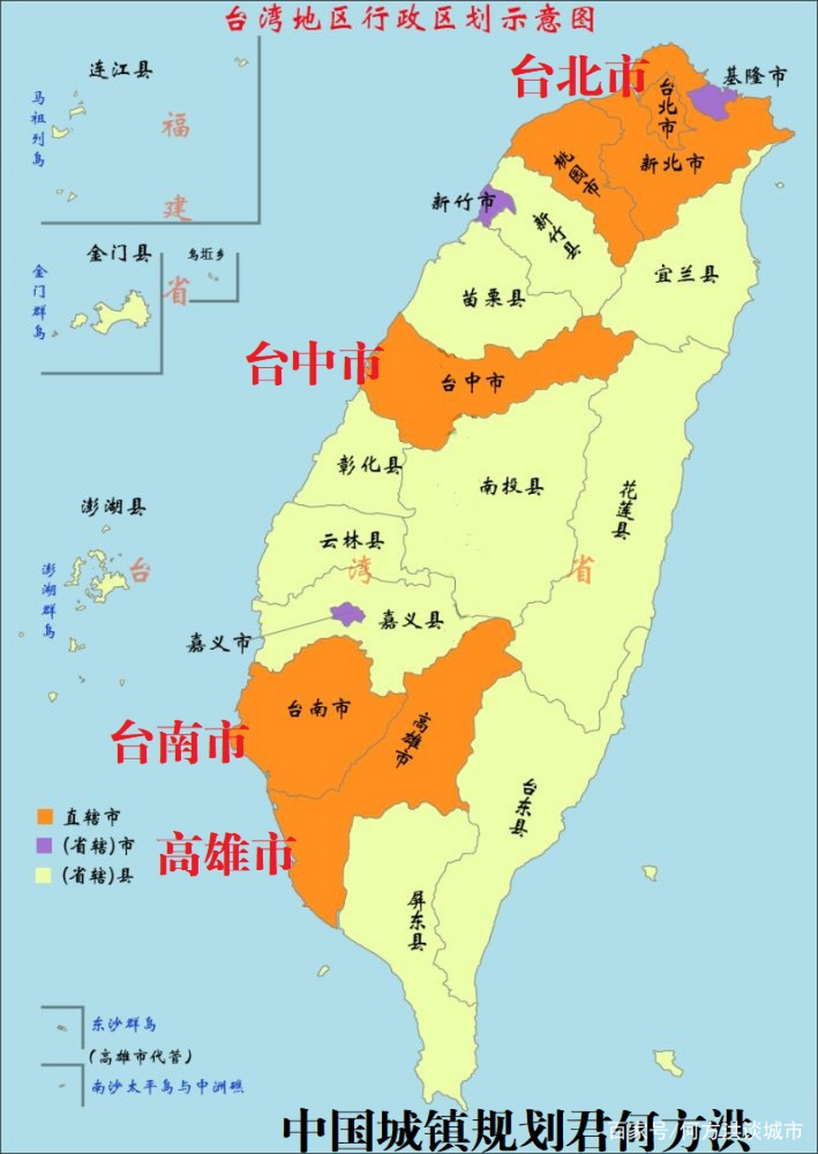 台湾行政区划与祖国大陆行政区划有明显不同.