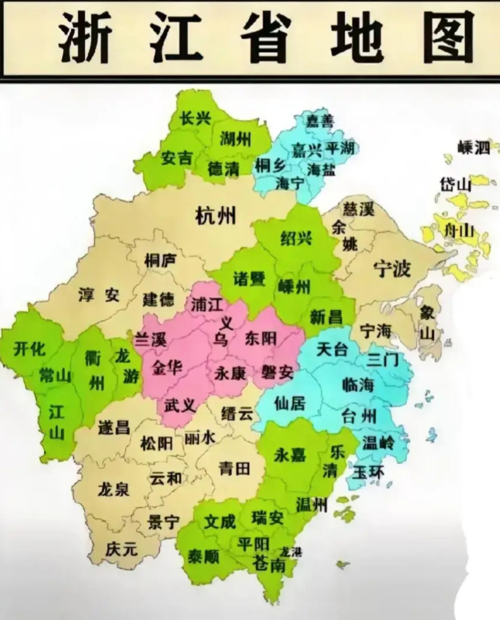 义乌市应该作为浙江省的省会城市,理由: 1,位置最好,义乌处于浙江省的