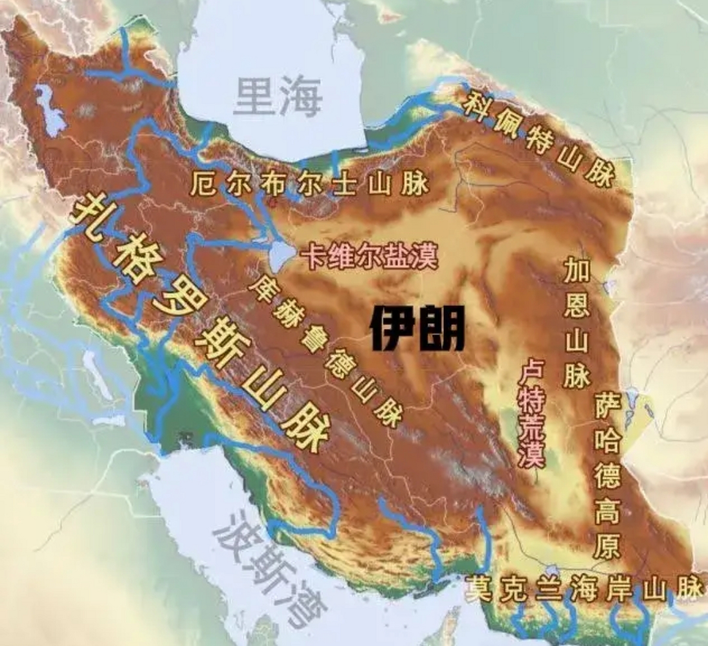 伊朗地形平原极少数,只分布在里海和波斯湾沿岸的狭小地带.