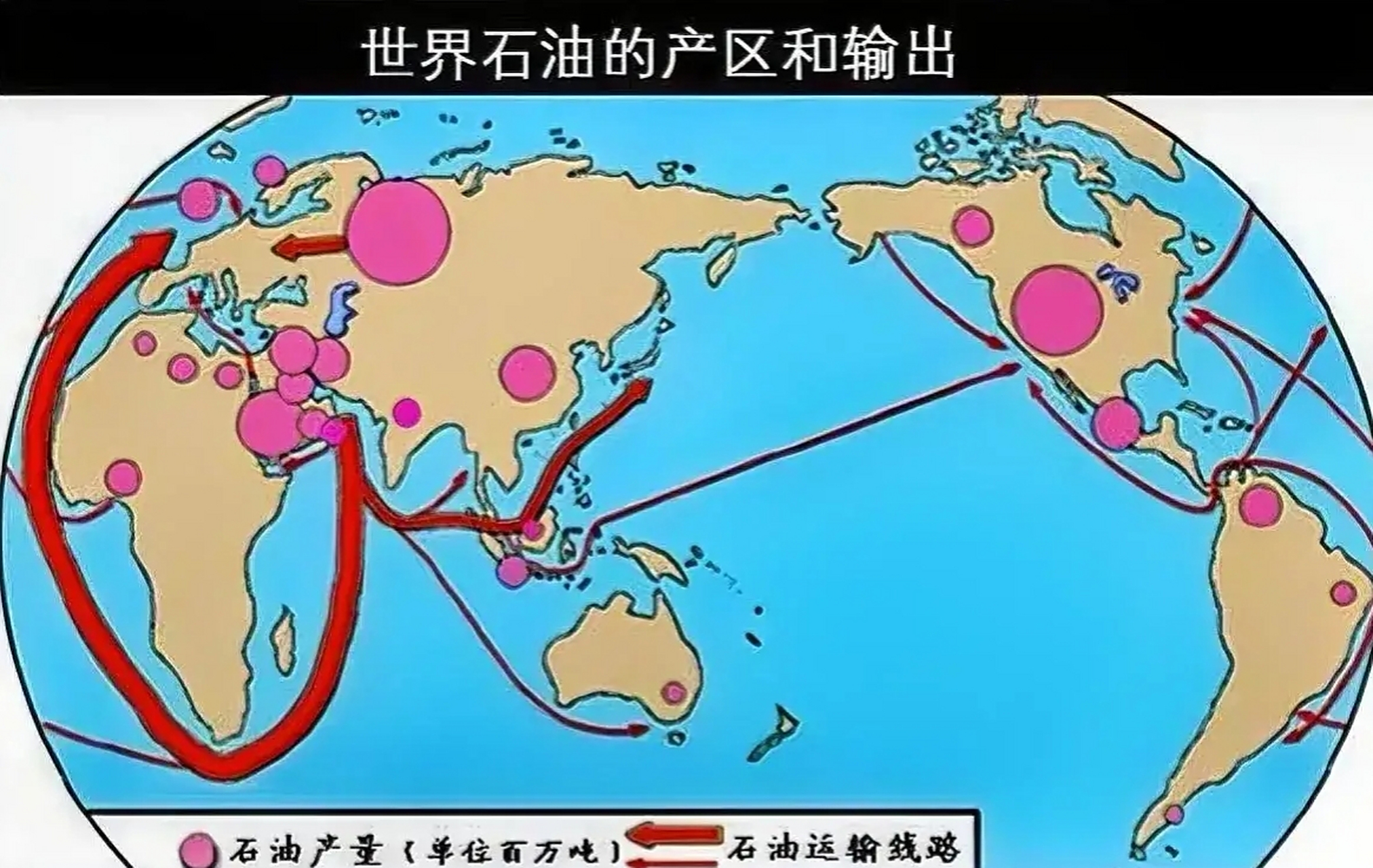 亚洲:沙特阿拉伯 欧洲:俄罗斯 非洲:尼日利亚 北美洲:美国 南美洲