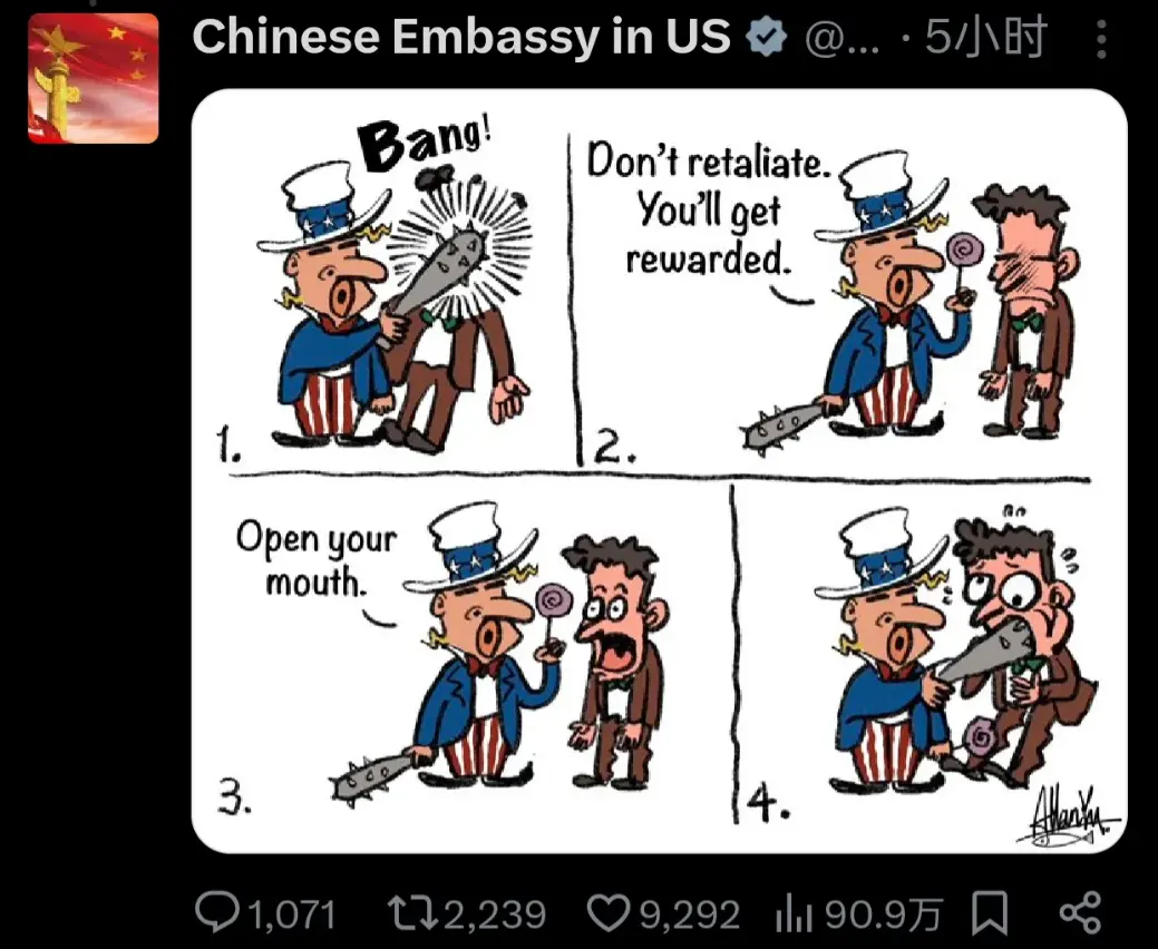 中国驻美大使馆发的一张动画图,在外网传疯了:讽刺感直接拉满
