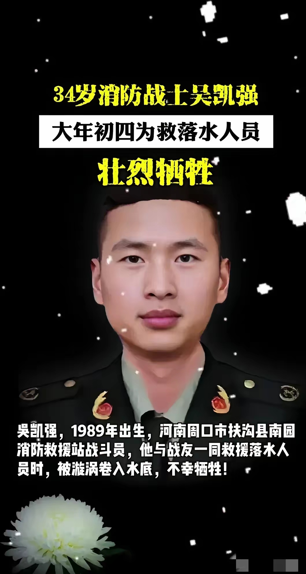 全都是大s去世,而一个34岁救人牺牲的消防员去世的消息却在犄角旮旯处