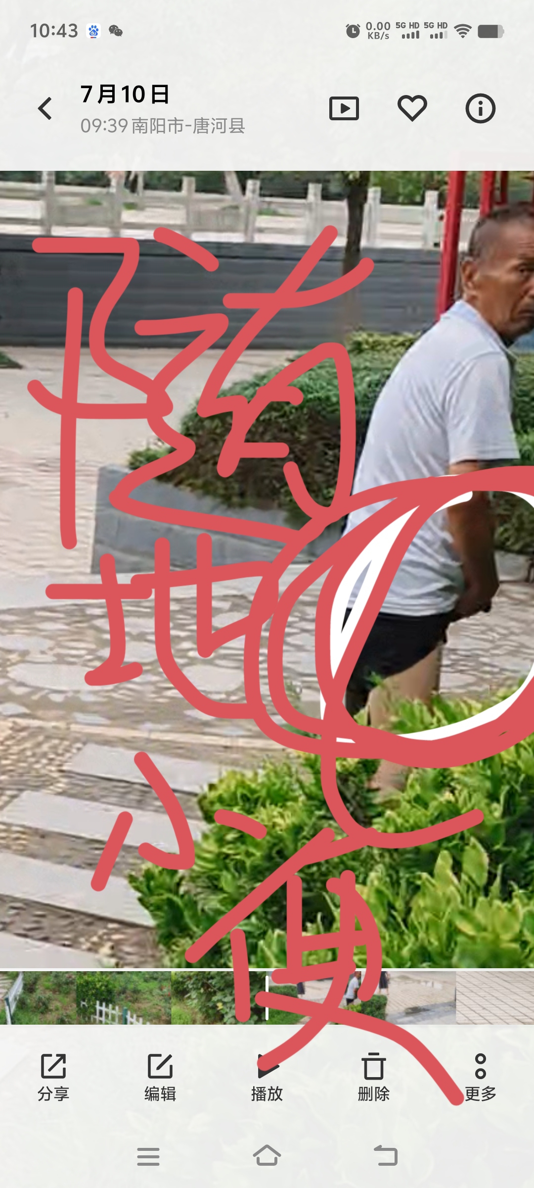 随地大小便.曝光