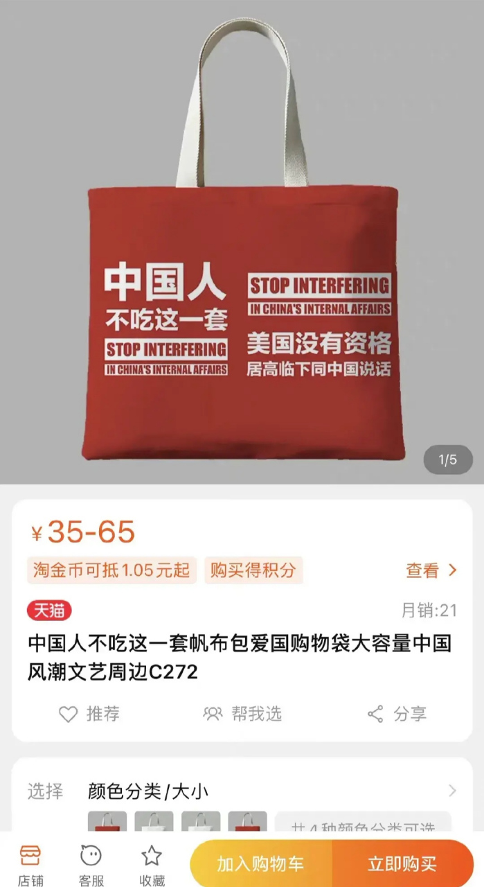 新产品——"中国人不吃这一套"上线了.这个得点赞!