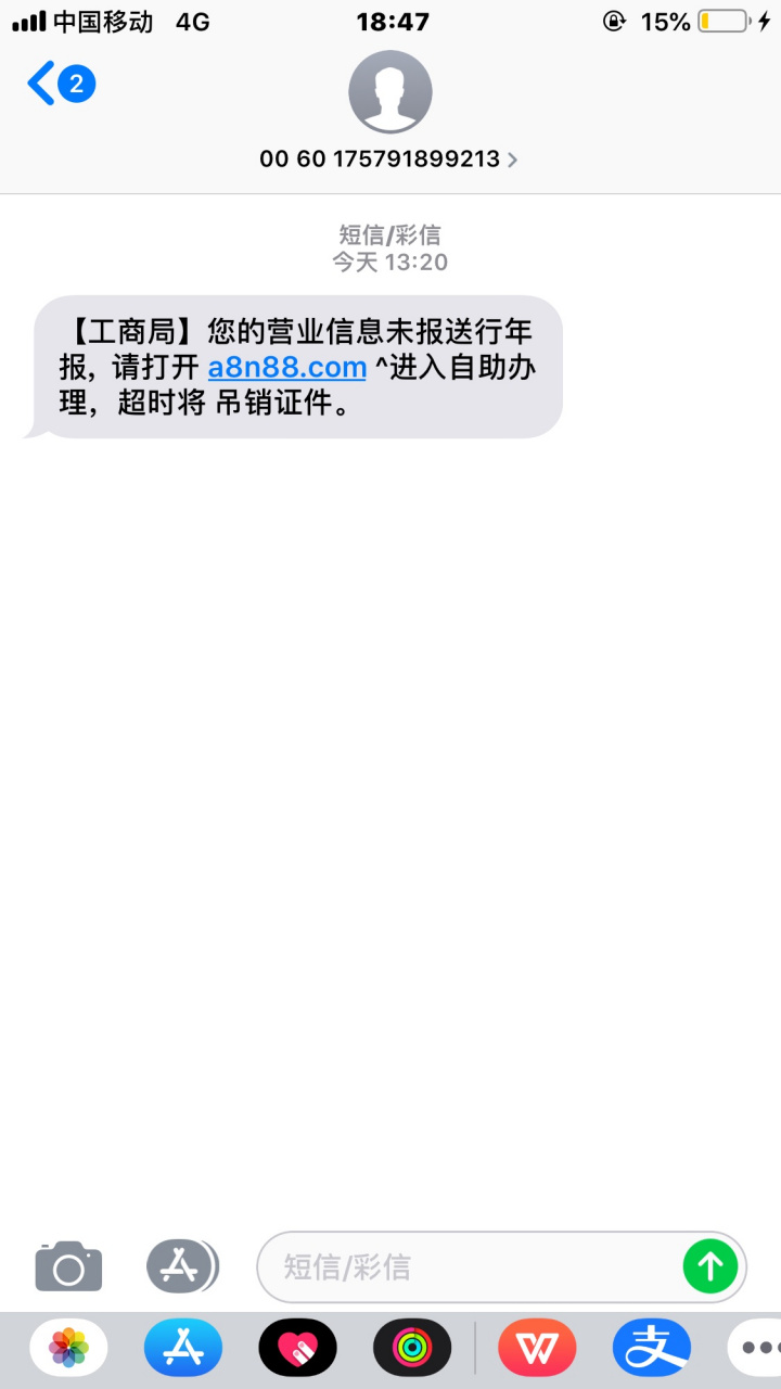 短信接收平台免费是真的吗还是假的